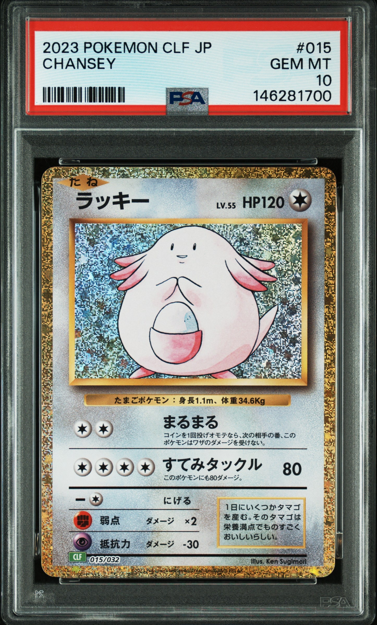 コダック ムンク展: プロモ[286 SM-P](プロモーションカード「SM-P