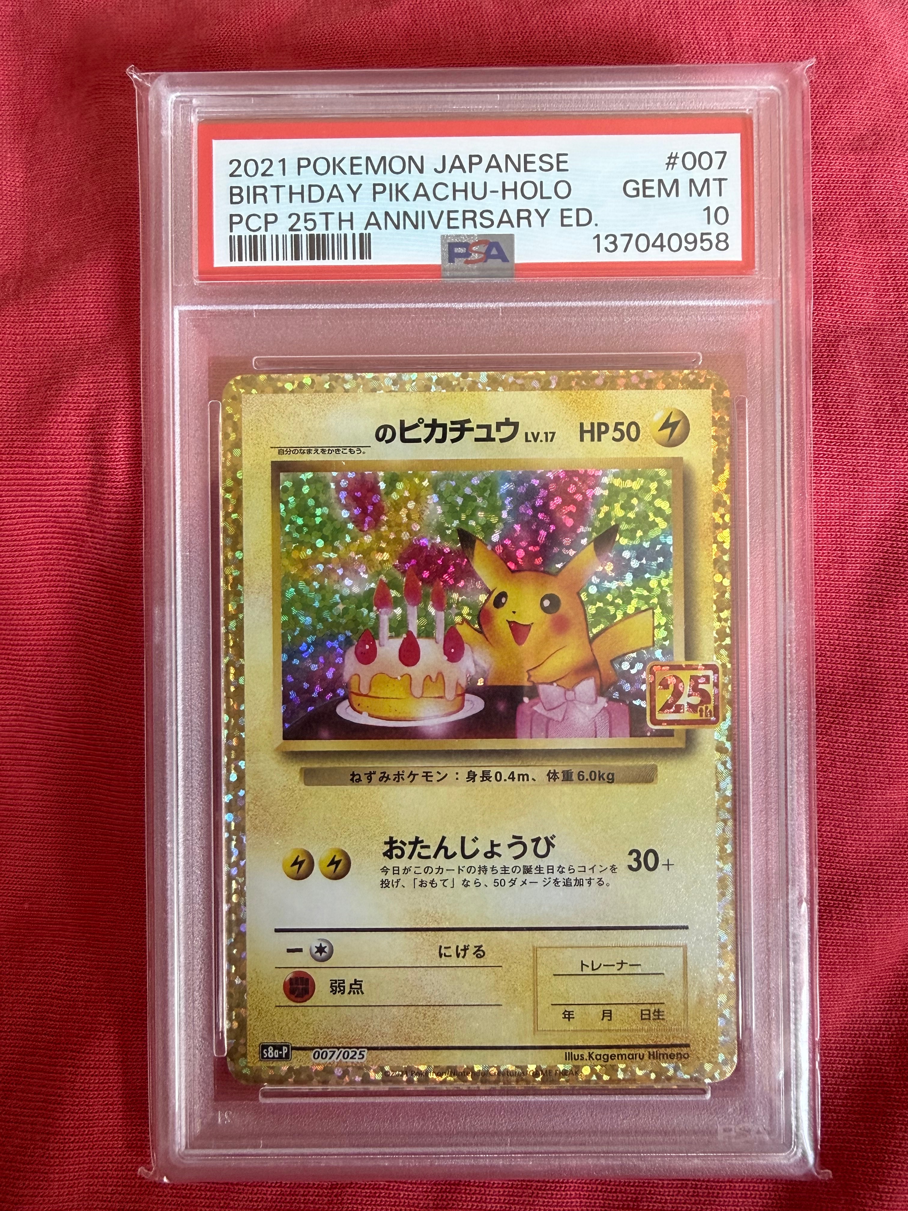 お公家さまと舞妓はんピカチュウ: プロモ[XY-P 221/XY-P