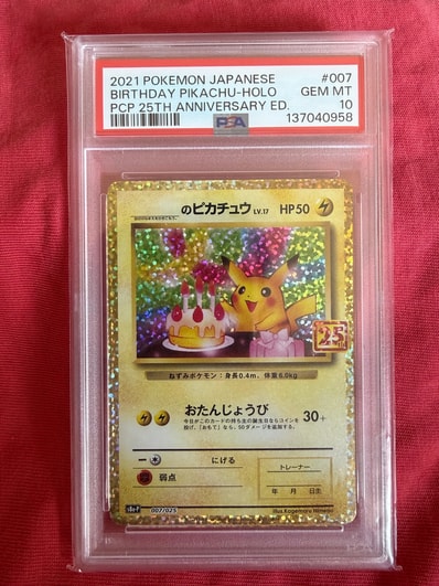 PSA10】_のピカチュウ: プロモ (お誕生日ピカチュウ) [S8a-P 007/025 PSA10】_のピカチュウ: プロモ (お誕生日ピカチュウ) [S8a-P 007/025
