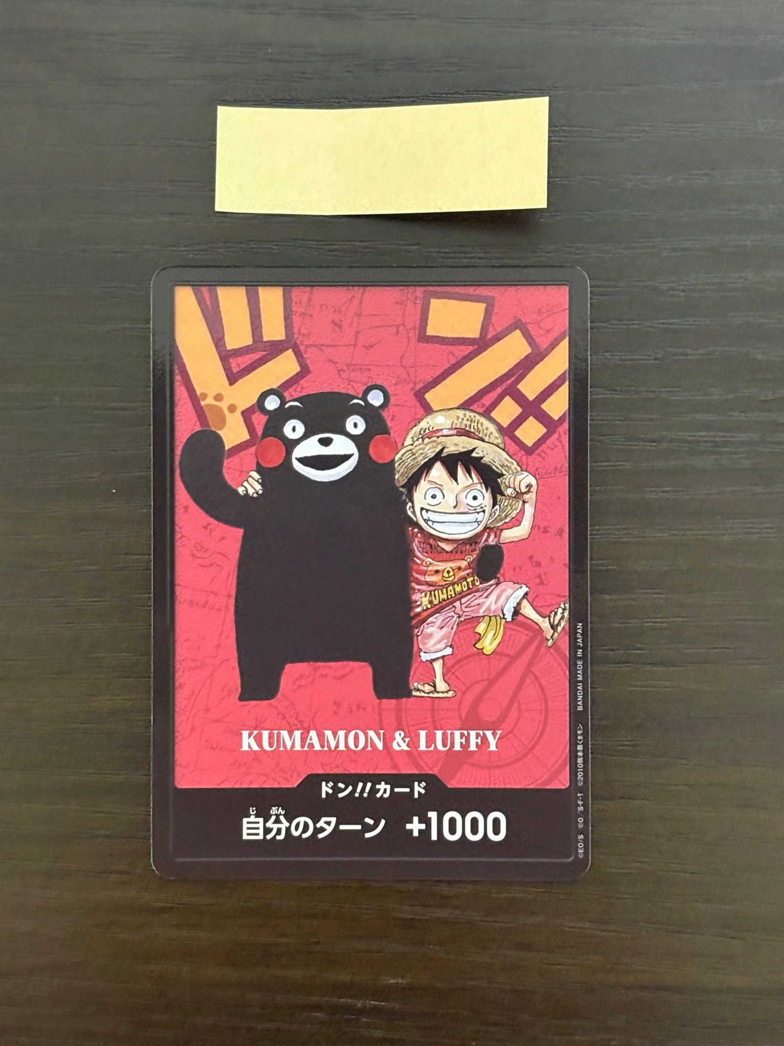 A（きれいな状態）】ドン!!カード : くまモン&ルフィ (プレミアム