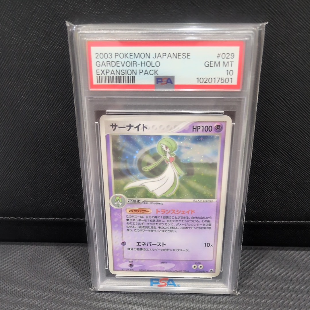 サーナイト ★ ADV 第1弾拡張パック 029/055 PSA10 サーナイト ☆ ADV 第1弾拡張パック 029/055 PSA10