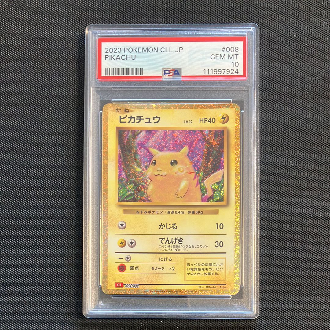 ピカチュウ [CLL 008/032](ポケモンカードゲーム Classic)
