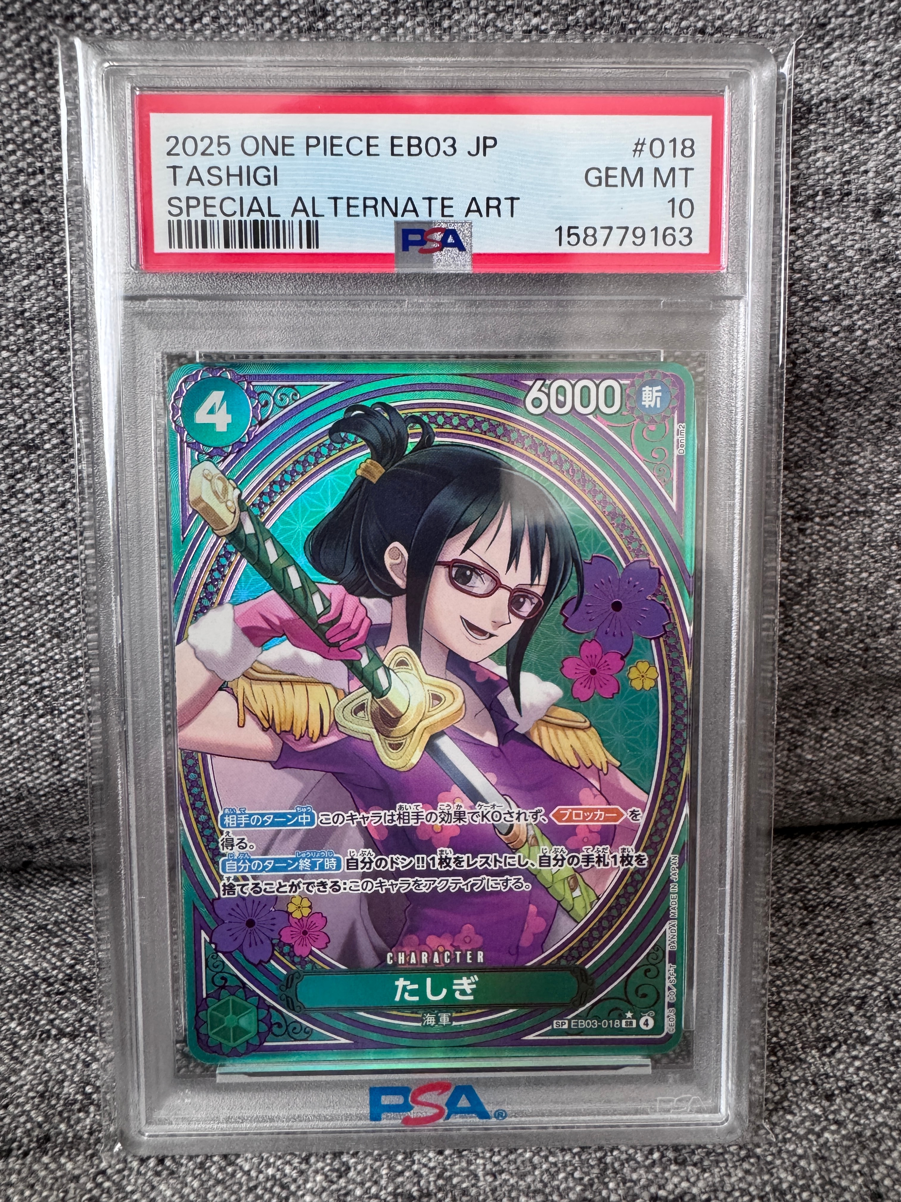 PSA10】たしぎ SR-SPC [EB03-018](エクストラブースター「ワンピース