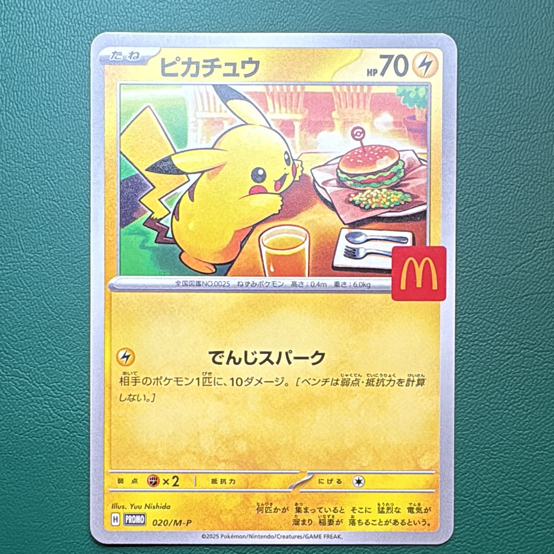 ピカチュウ P [M-P 020](プロモカードパック「マクドナルド ハッピーセット2025」)