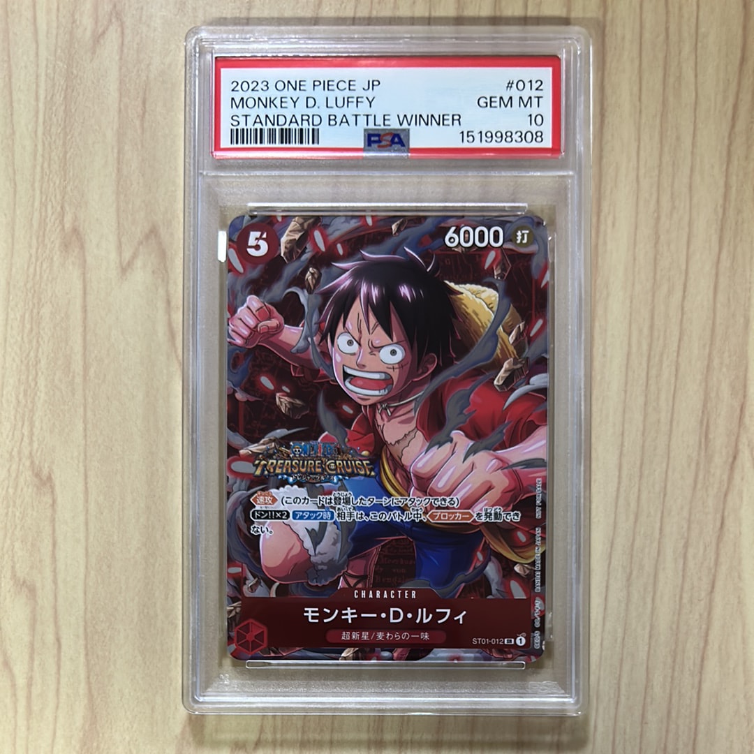 PSA10】モンキー・D・ルフィ SR [ST01-012] (スタンダードバトル 優勝