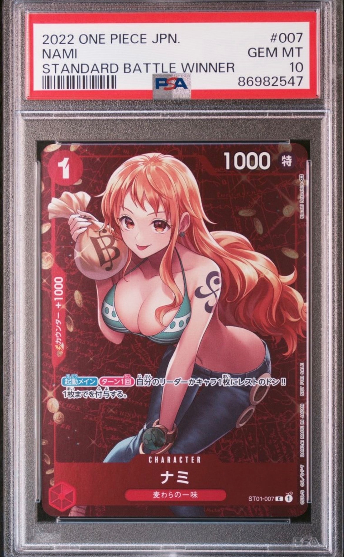 ナミ P [ST01-007]  (スタンダードバトル 優勝記念品)
