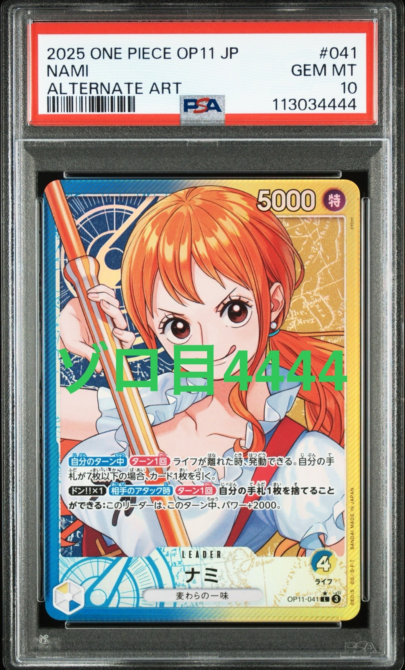 PSA10】ナミ L-P [OP11-041](ブースターパック「神速の拳」) 3枚の中古