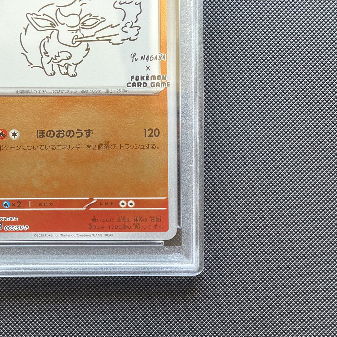 PSA 10]Flareon: PROMO [SV-P 065](SV-P Promotional cards「YU NAGABA