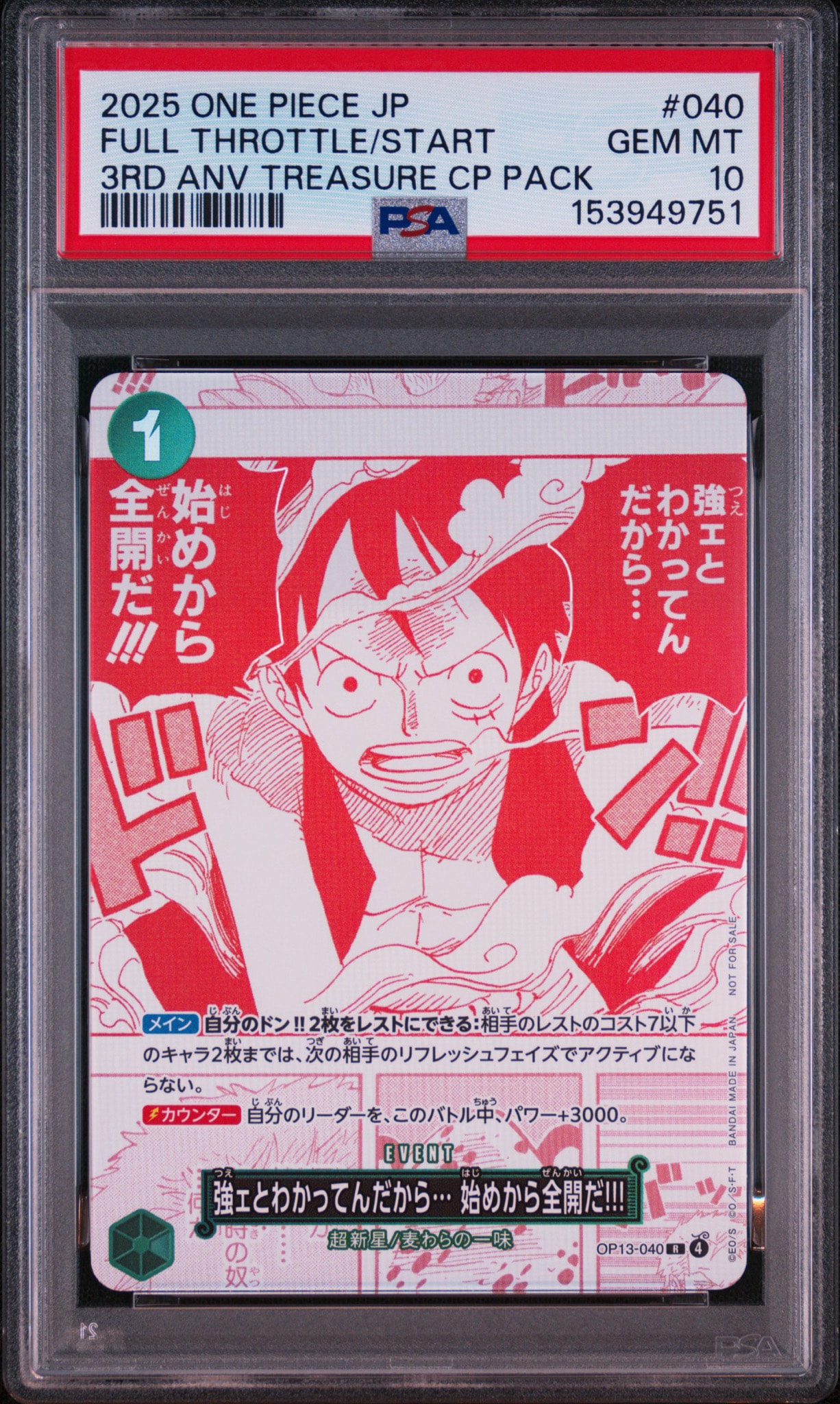 PSA10】強ェとわかってんだから… 始めから全開だ!!! R [OP13-040