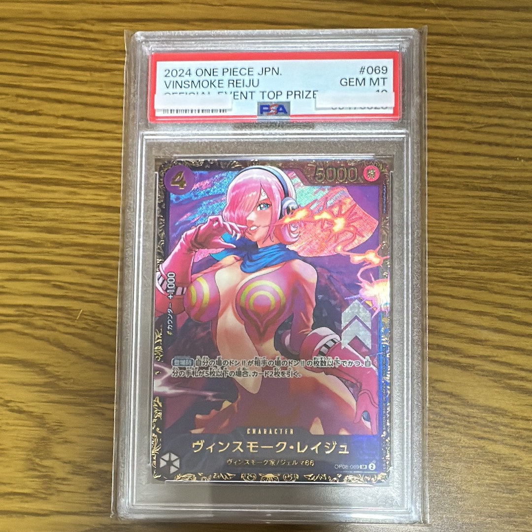 PSA10】ヴィンスモーク・レイジュ SR [OP06-069](フラッグシップバトル