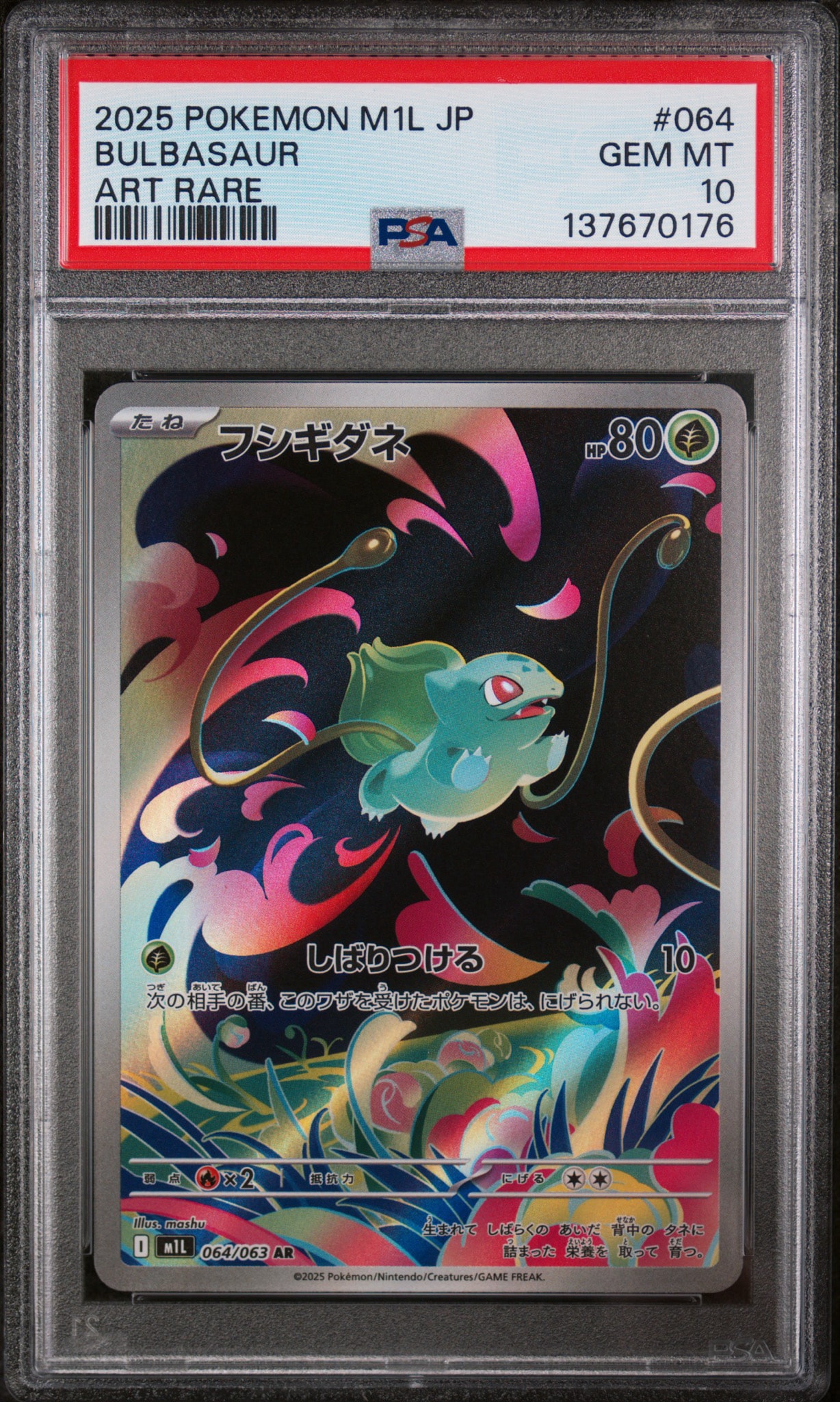 ミュウツー&ミュウGX RR [SM11 029/094](拡張パック「ミラクルツイン