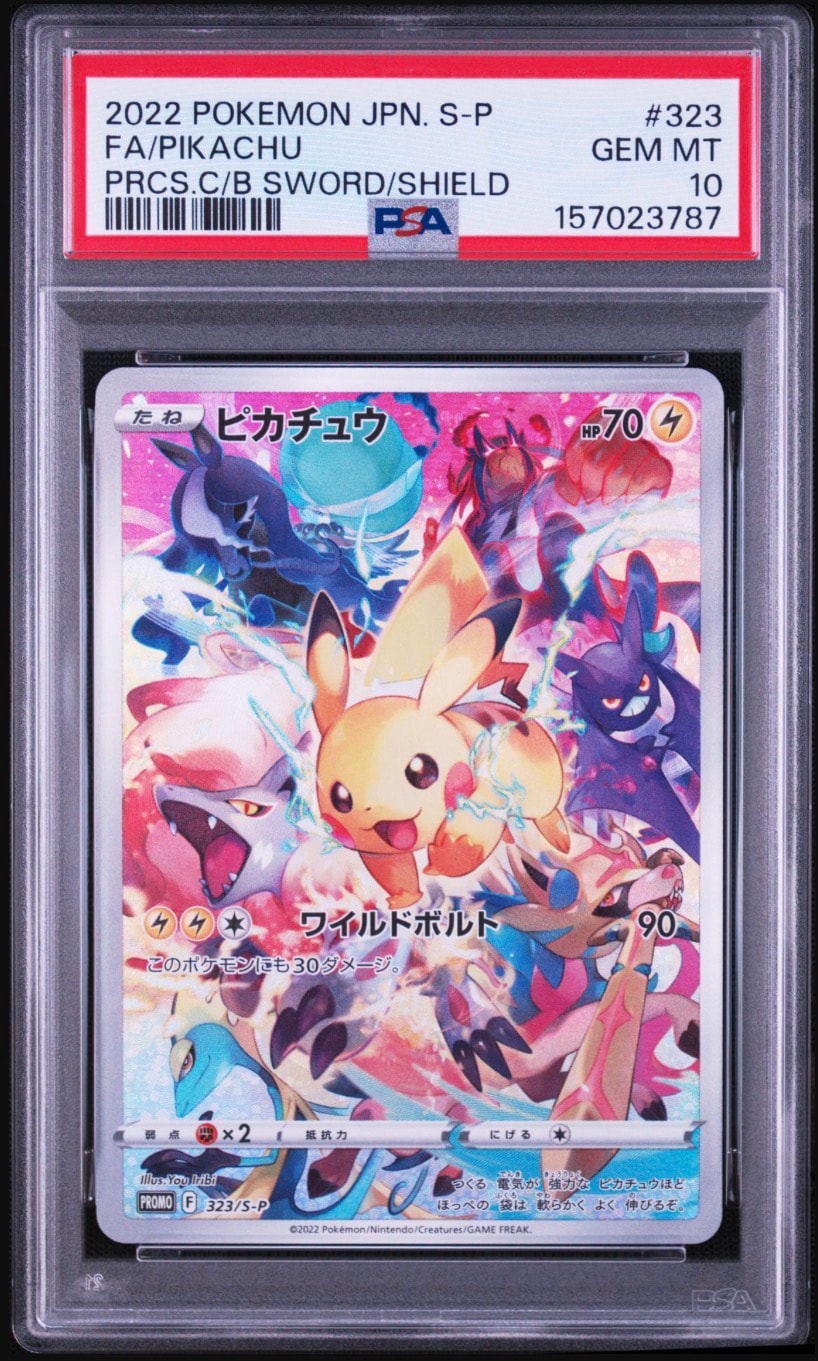 ピカチュウ: プロモ[323 S-P](プロモーションカード「プレシャス