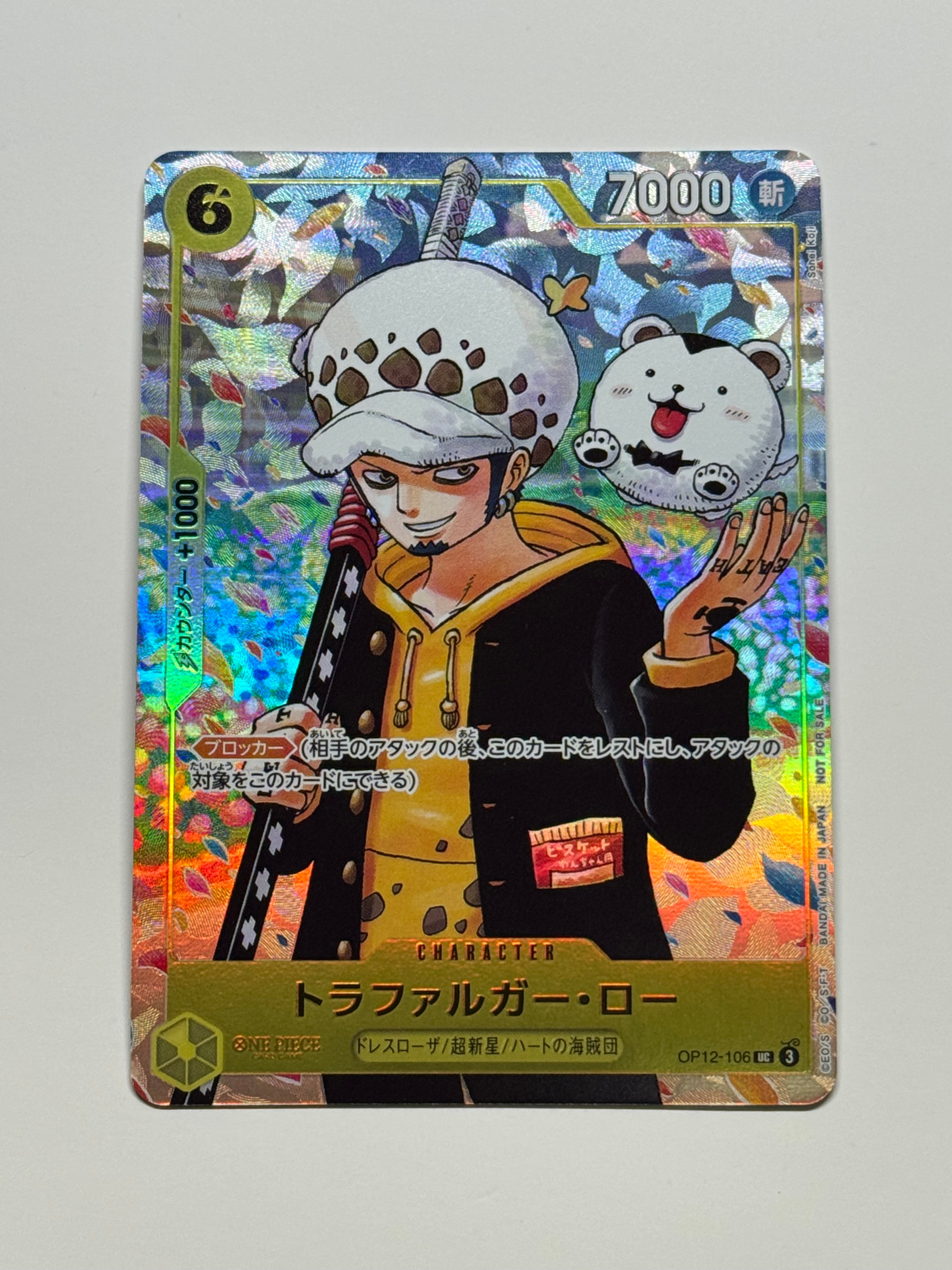 トラファルガー・ロー UC [OP12-106](プロモーションカード「ONE PIECE学園 10巻 付録」)