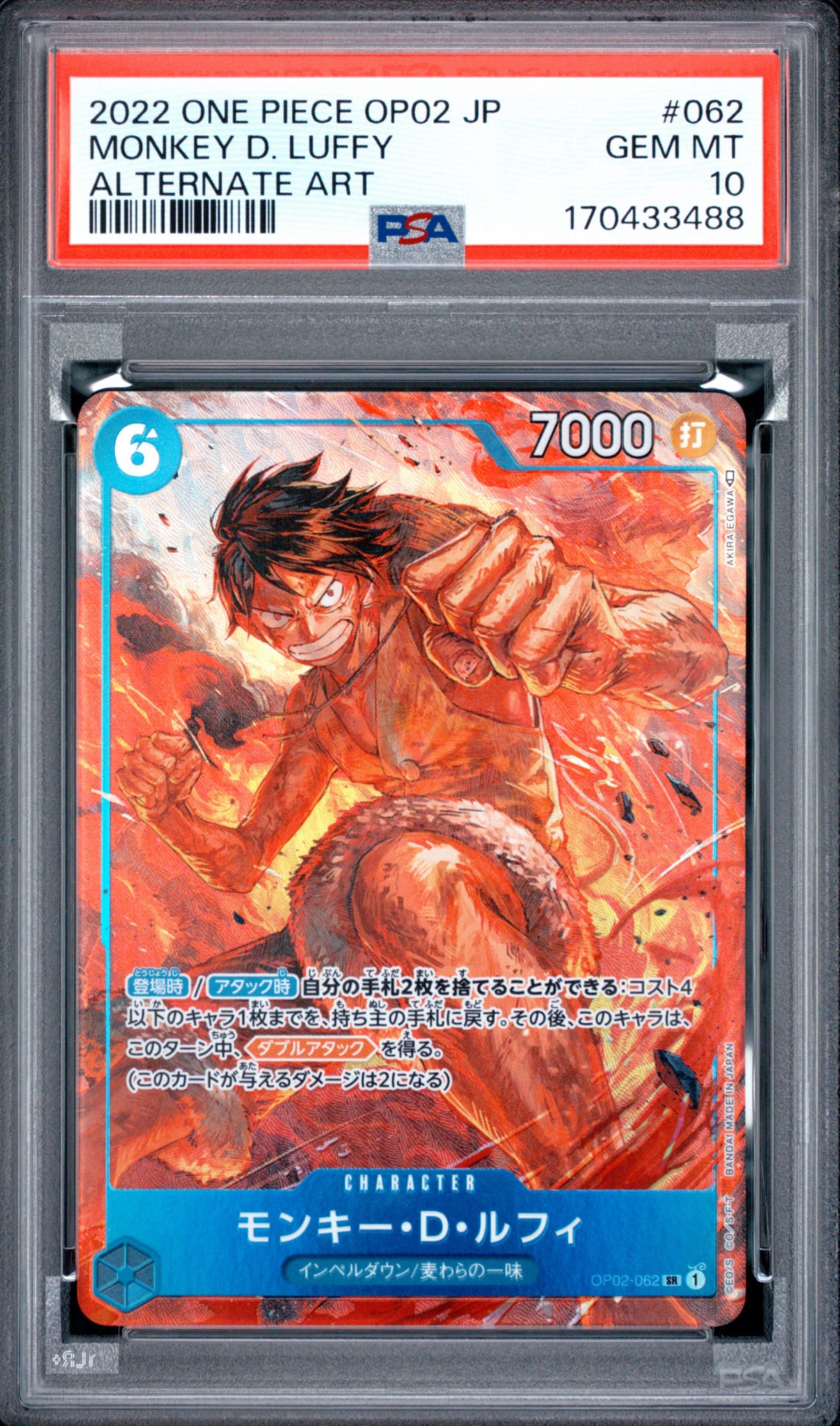 PSA10】モンキー・D・ルフィ SR-P [OP02-062] (ブースターパック頂上