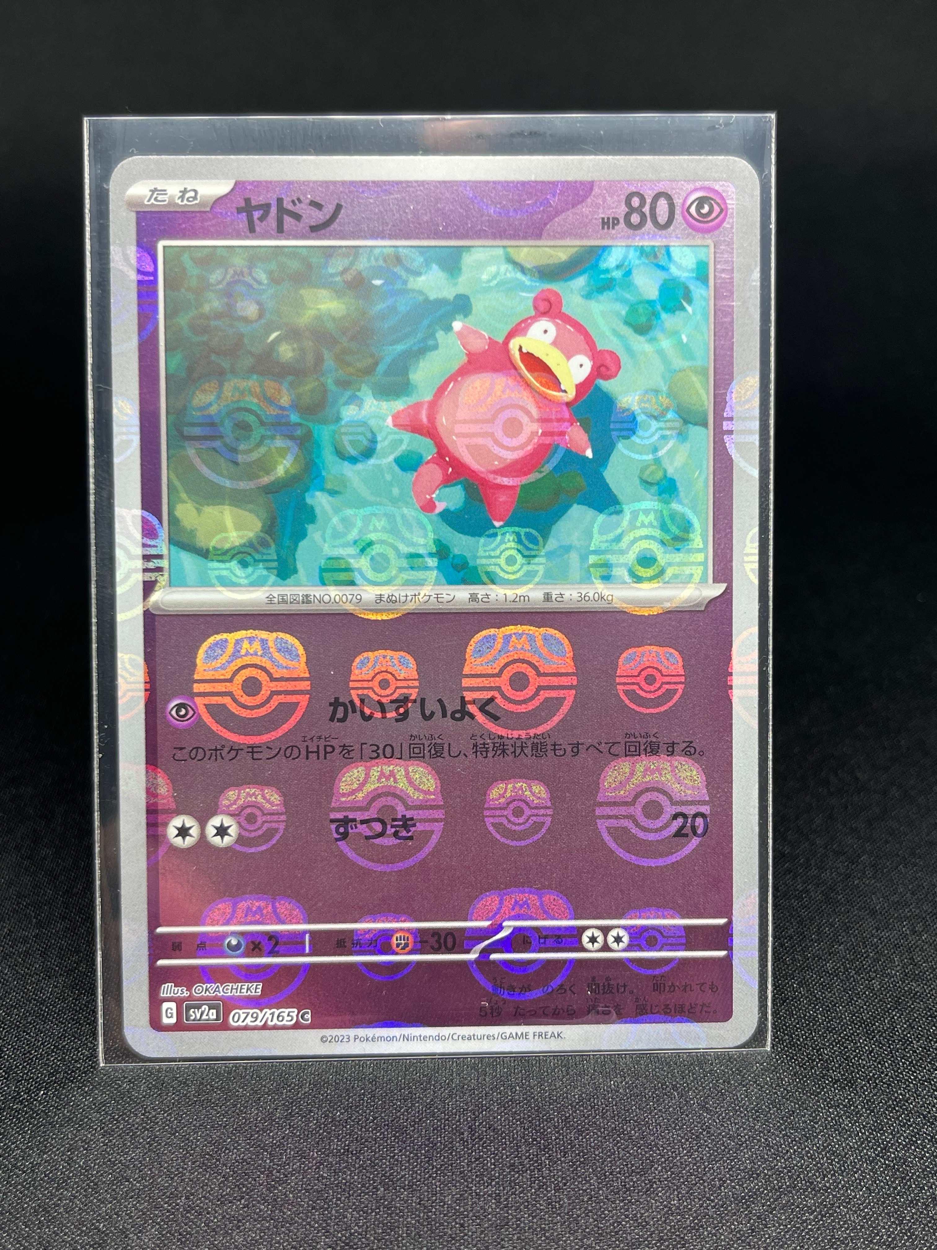 ヤドン C: マスターボールミラー[SV2a 079/165](強化拡張パック「ポケモンカード151」)