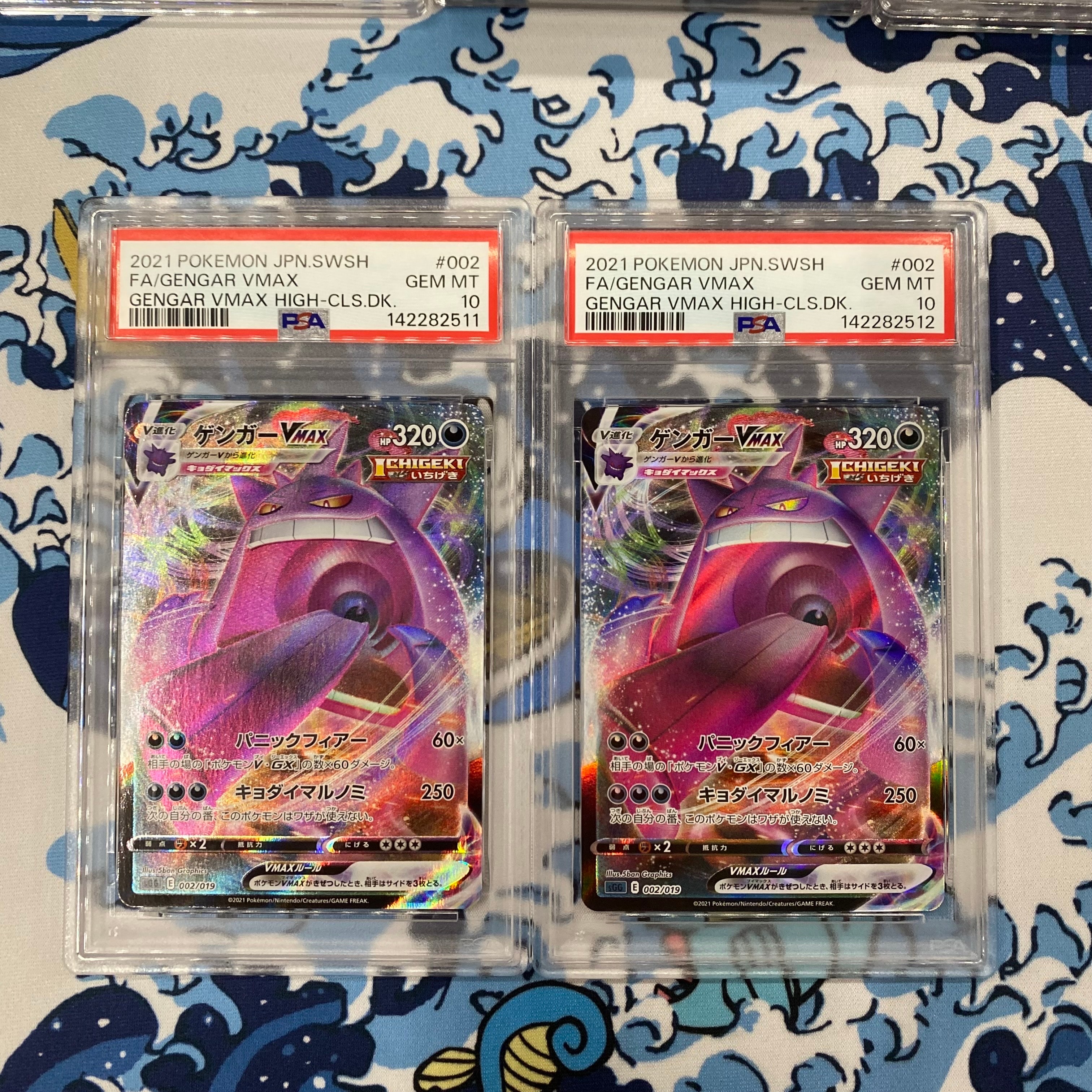 PSA10】ゲンガーVMAX [SGG 002/019](ハイクラスデッキ「ゲンガーVMAX
