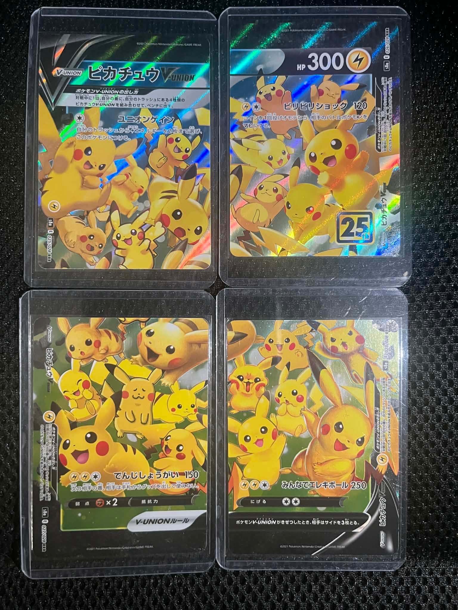 ピカチュウV-UNION RRR[s8a 025-028/028](拡張パック「25th アニバーサリーコレクション」)