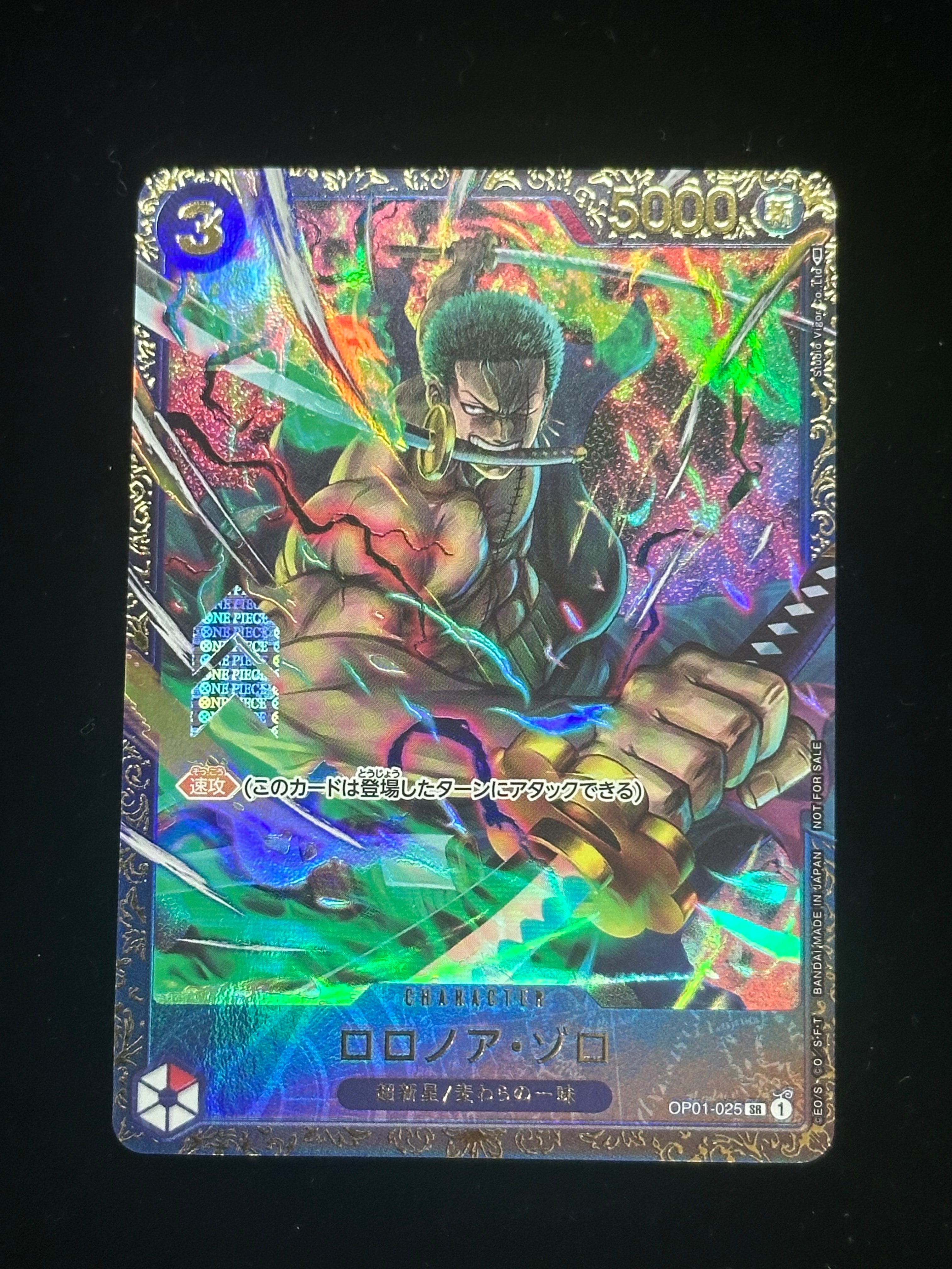 ロロノア・ゾロ SR [OP01-025] (フラッグシップバトル記念品)
