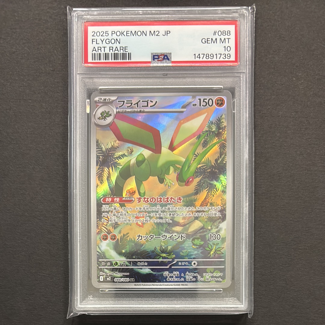 グリーンの戦略 SR[SM12a 193/173](ハイクラスパック「TAG TEAM GX