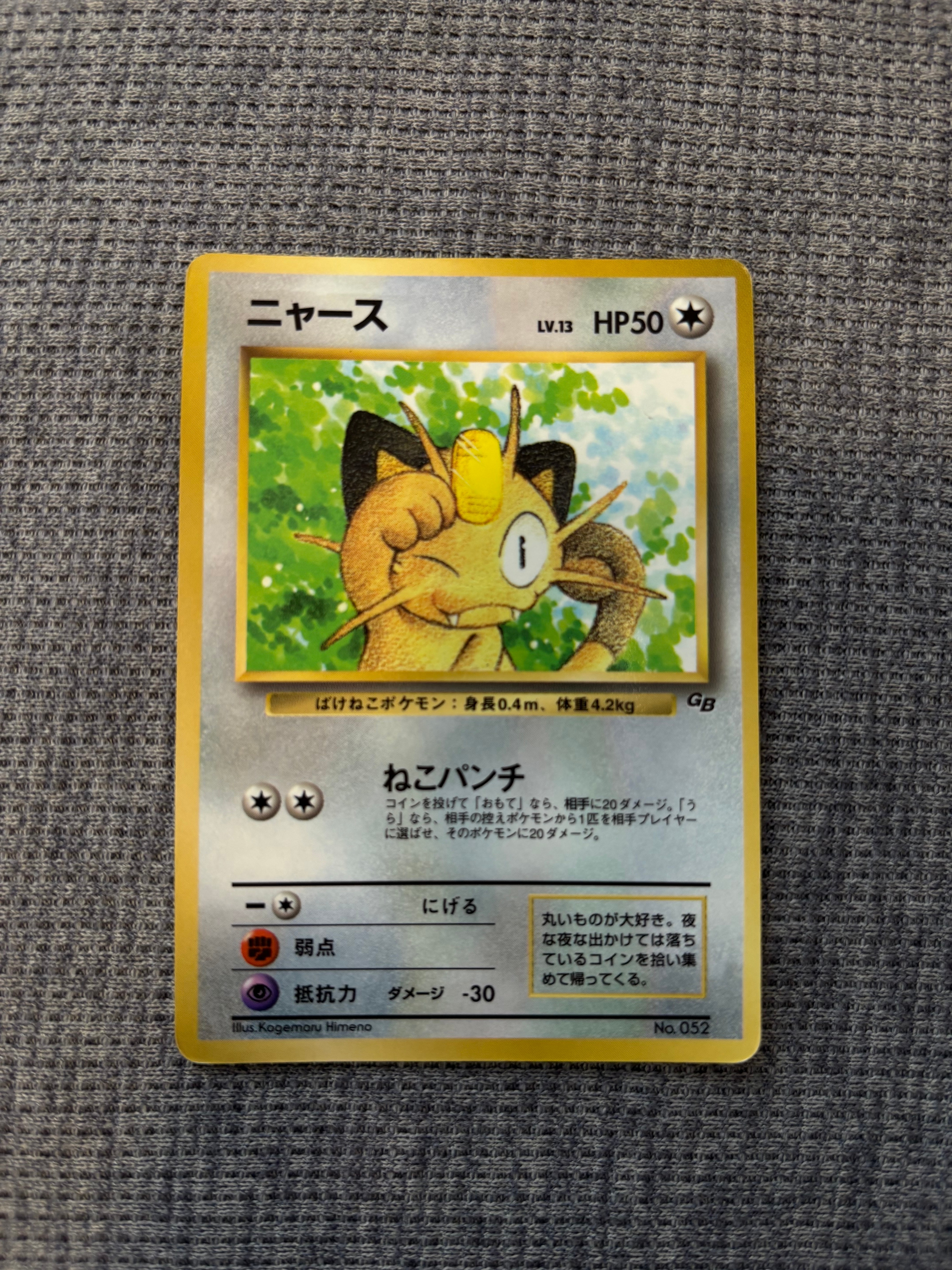 イースターのピカチュウ: プロモ[SM-P 055](プロモーションカード「SM