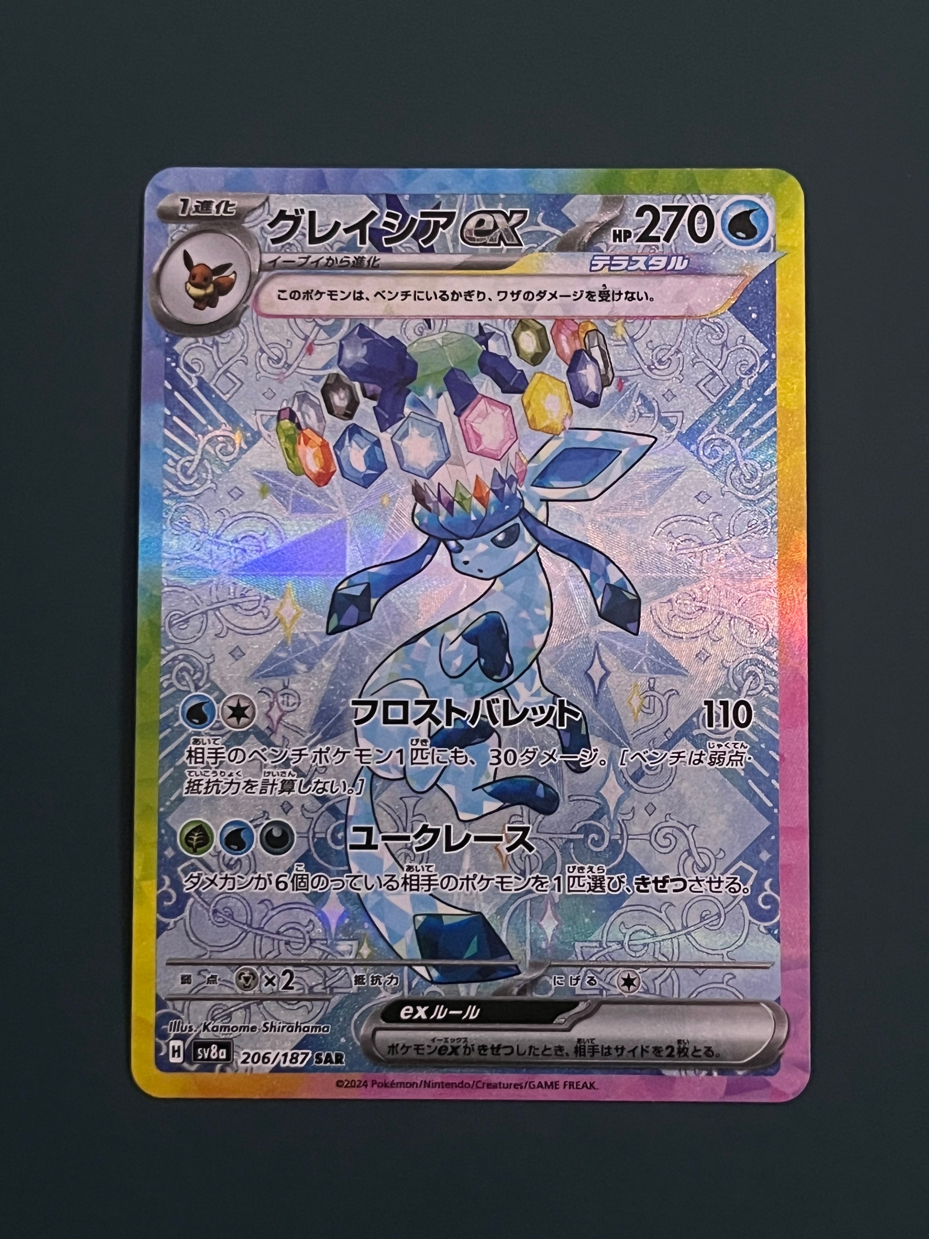 エーフィ ☆ [L2-L 024/080](拡張パック「よみがえる伝説」)の新品