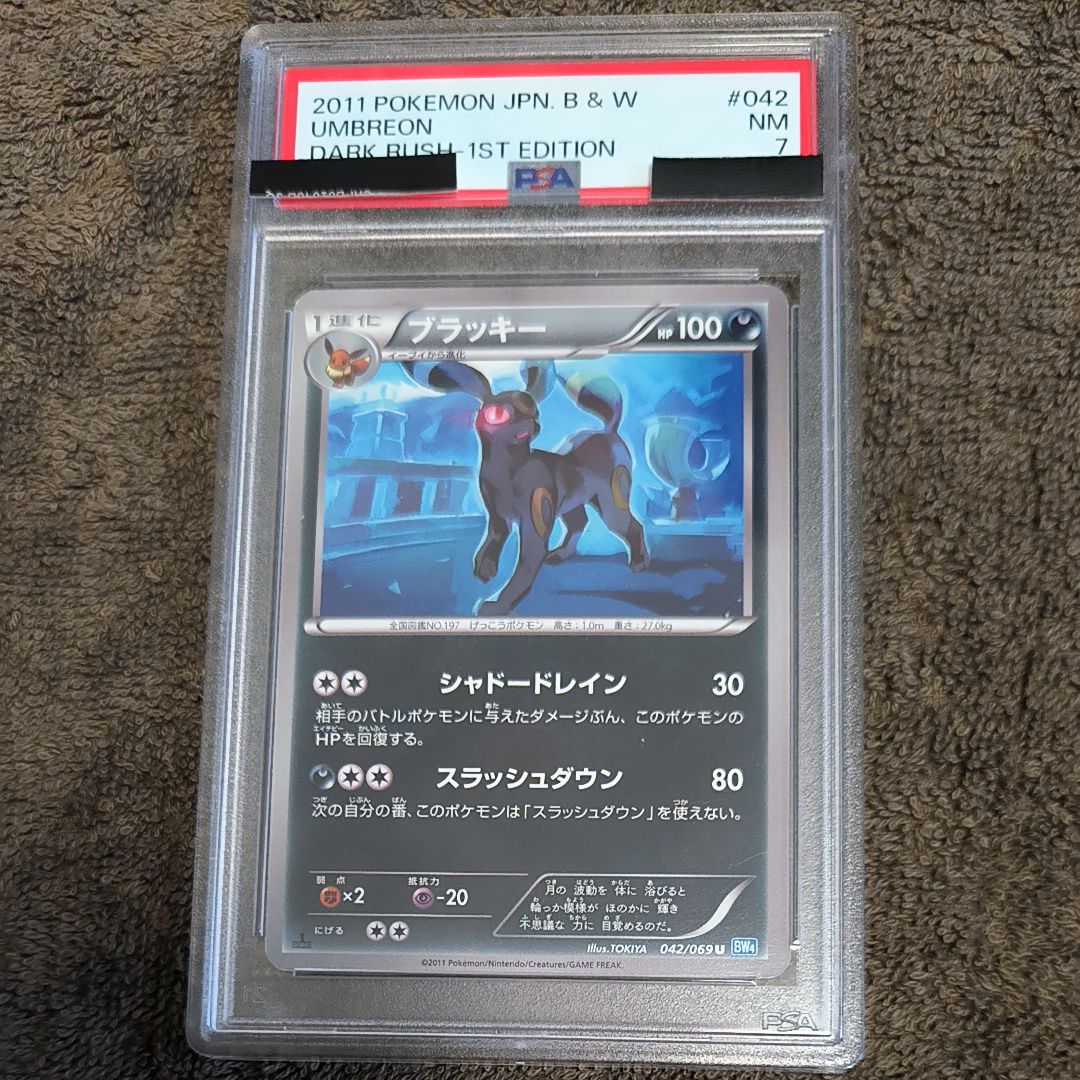 ポケモンカード 042 ブラッキー PSA9 1ED BW ダークラッシュ ブラッキー U BW4 ダークラッシュ 042/069 - メルカリ