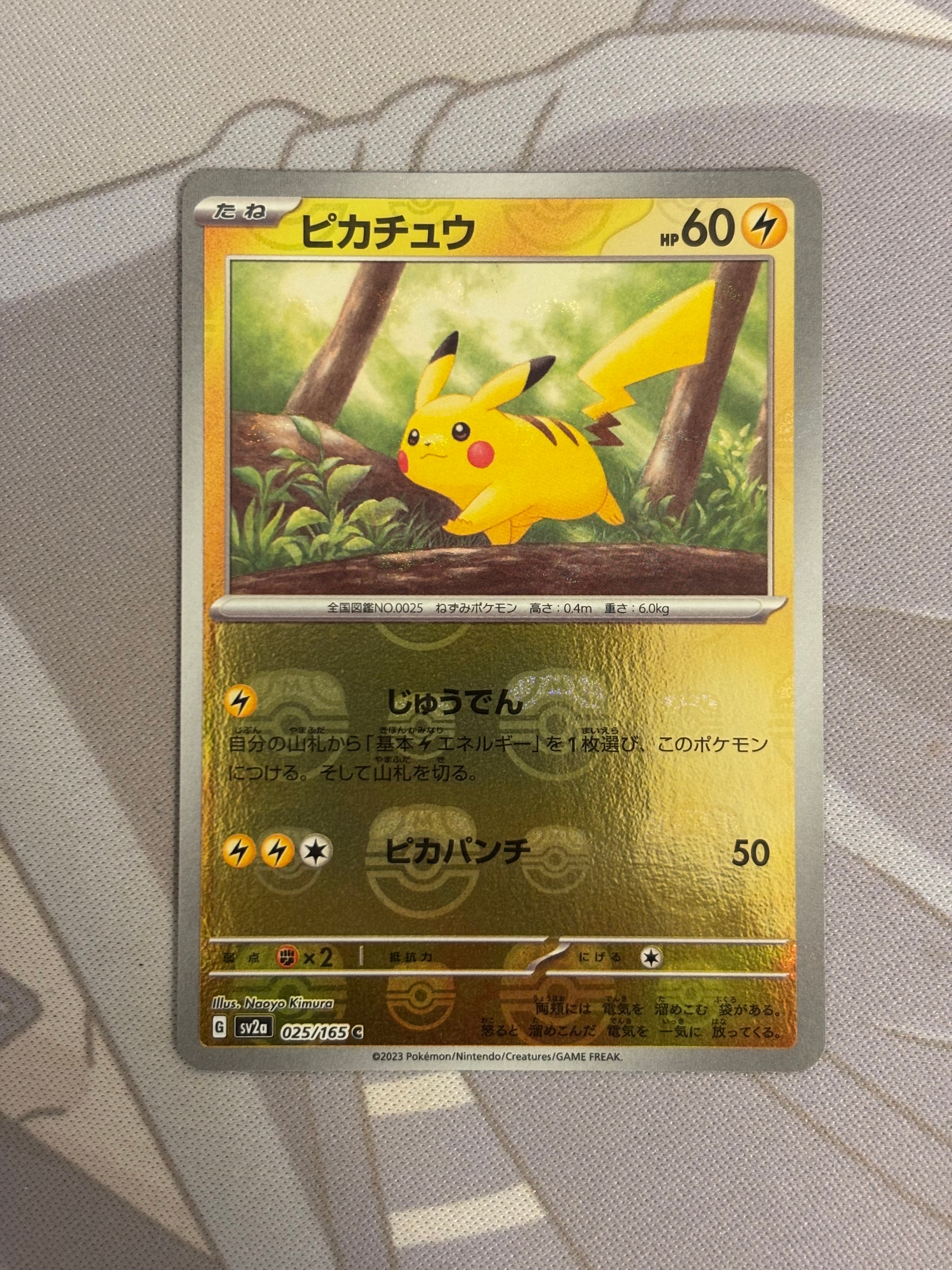 サンダー: 旧裏[PMCG-QS No.145](クイックスターターギフト)の新品