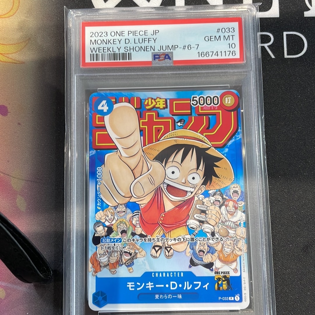 モンキー・D・ルフィ [P-033]  (週刊少年ジャンプ2023年1月7日号 付録)