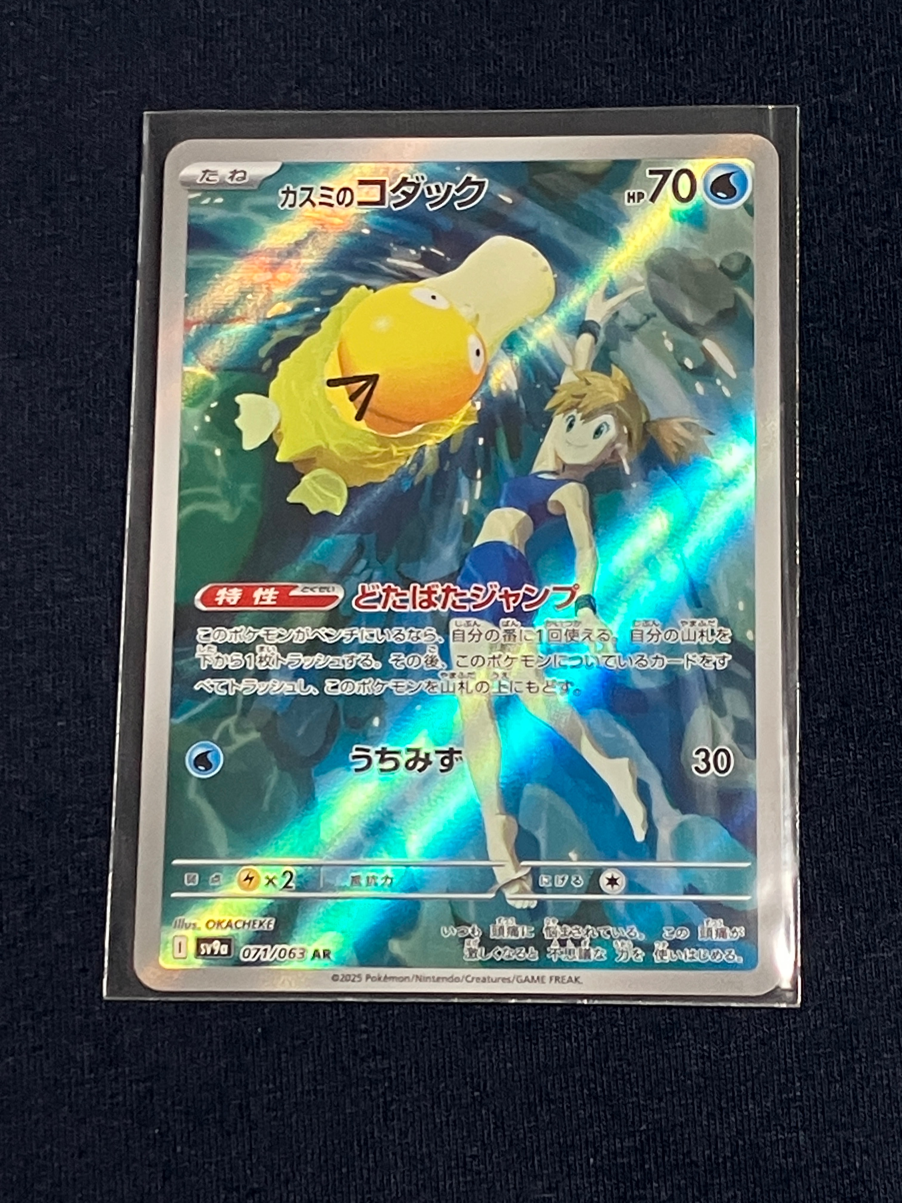 n*s様 【PSA10】カスミのコダック 熱風のアリーナ SV9a 071/06 カスミのコダック AR SV9a 熱風のアリーナ 071/063 psa10 - メルカリ
