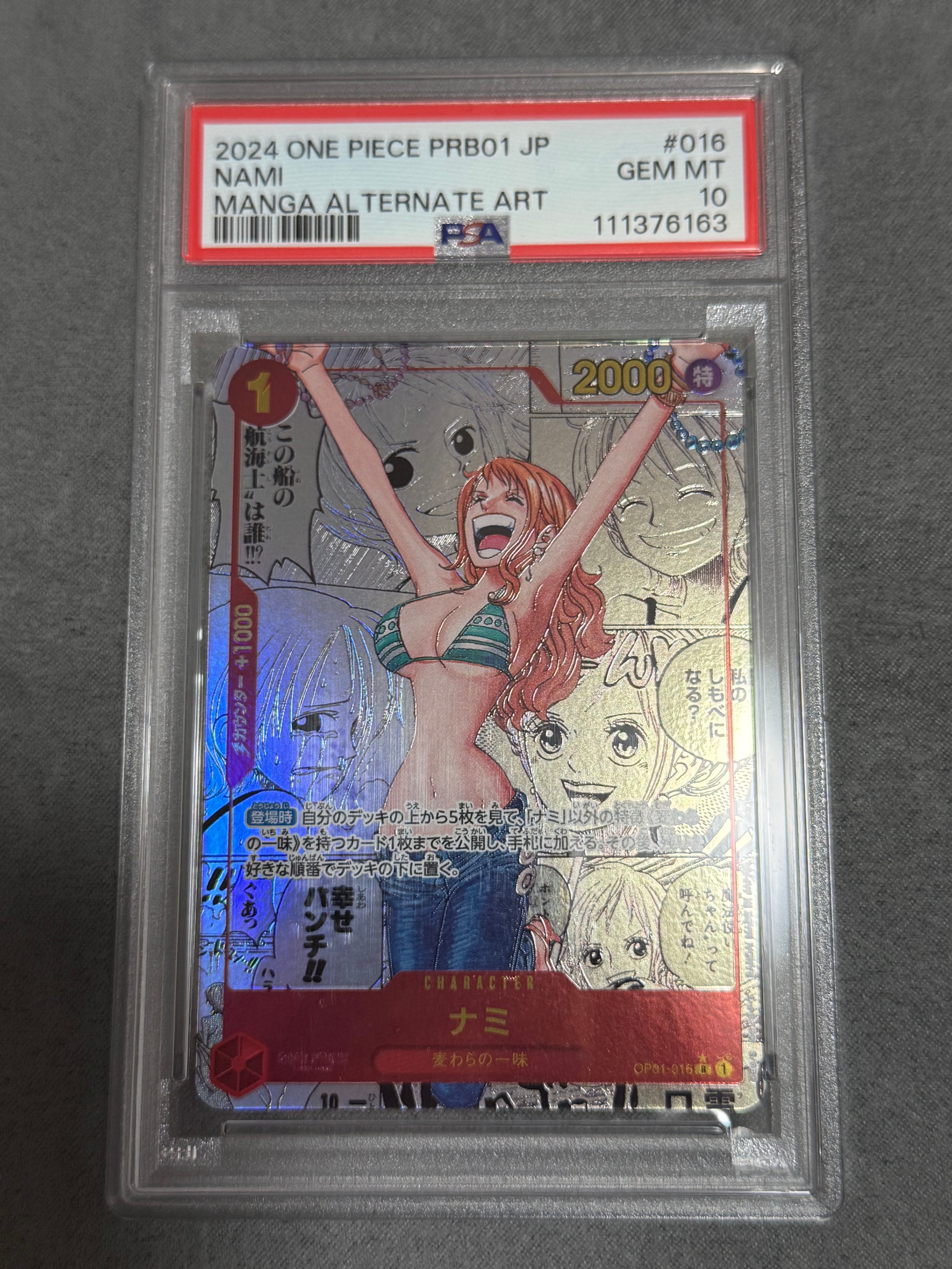 ナミ R-SP (コミパラ) [OP01-016](プレミアムブースター「ONE PIECE CARD THE BEST」)