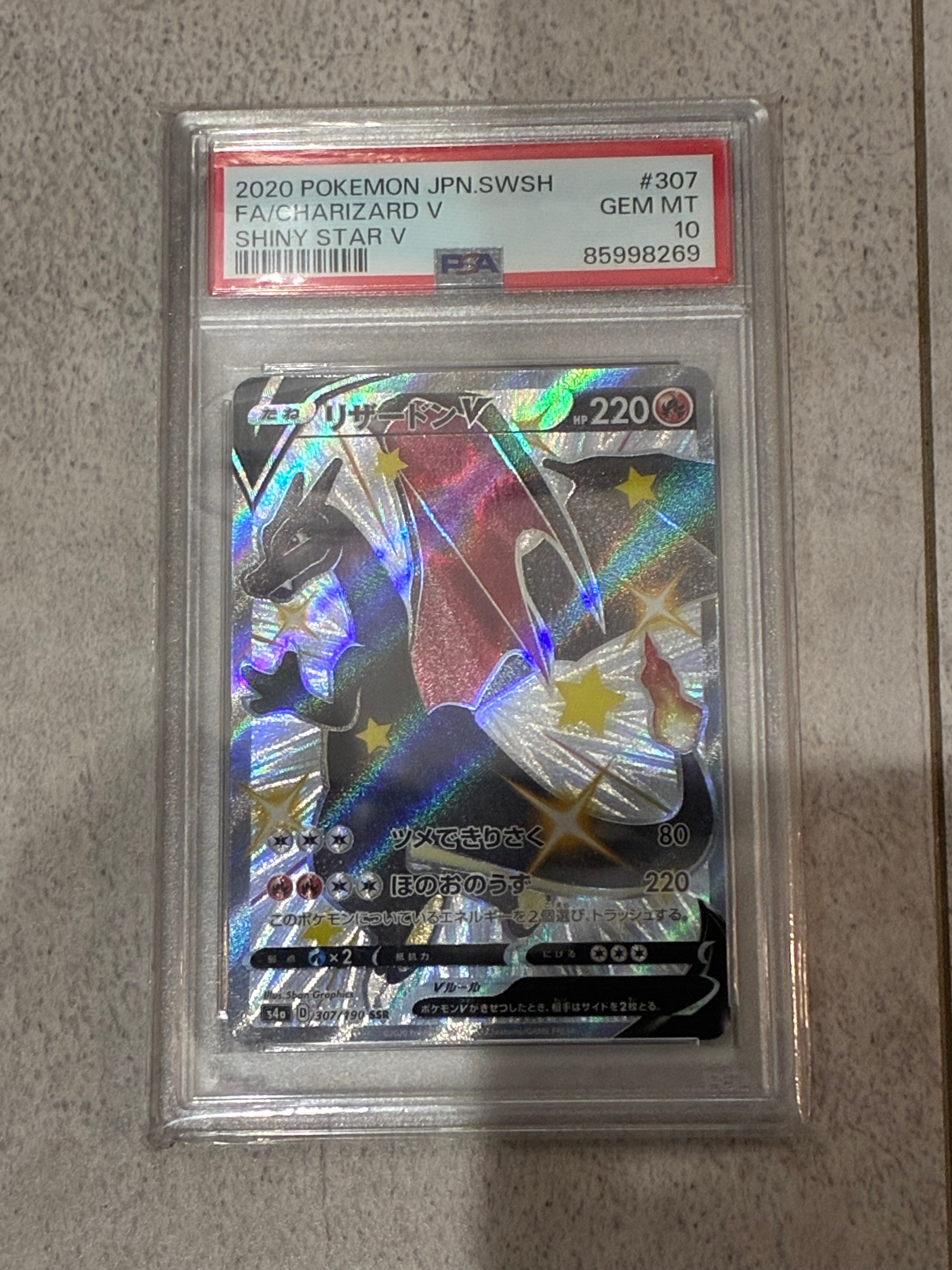 Charizard V SSR[S4a 307/190](High Class Pack "Shiny Star V")
