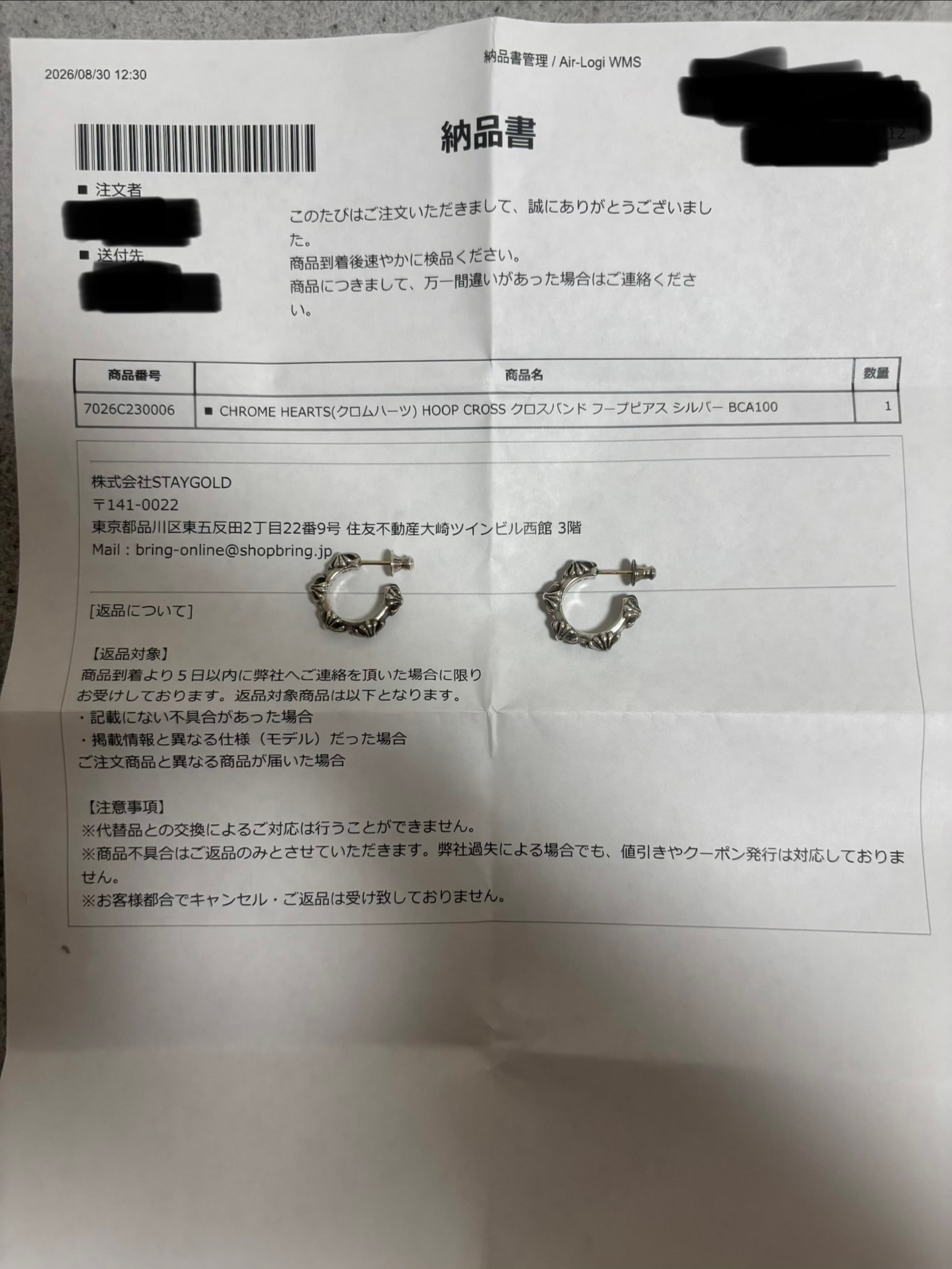 Chrome Hearts Cross Band Hoop Earrings Small "Silver"