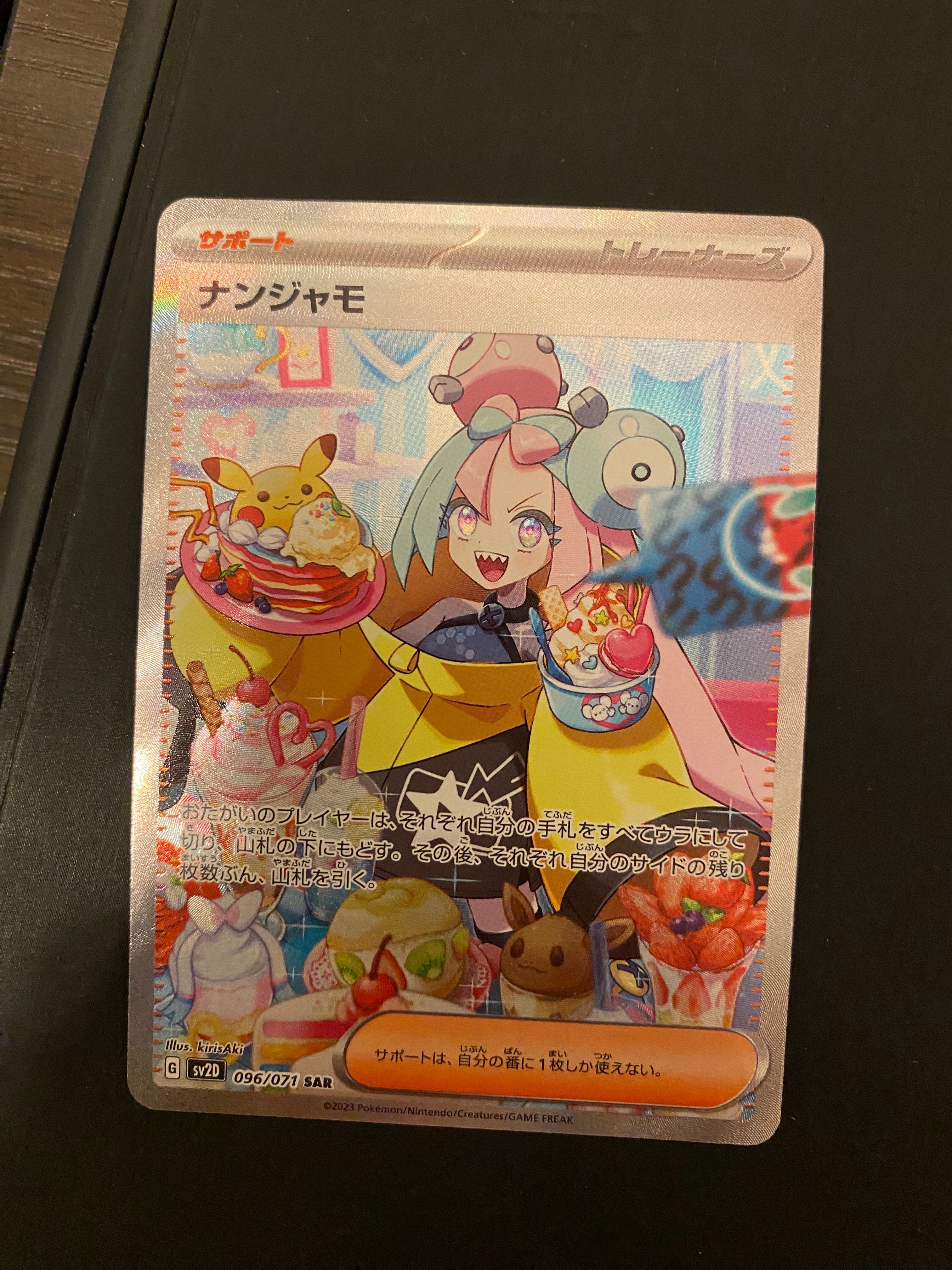 ポケモン - ポケモンカード クレイバースト スノーハザード バラ ナンジャモ sar ポケカ】スノーハザード＆クレイバースト「グルーシャ