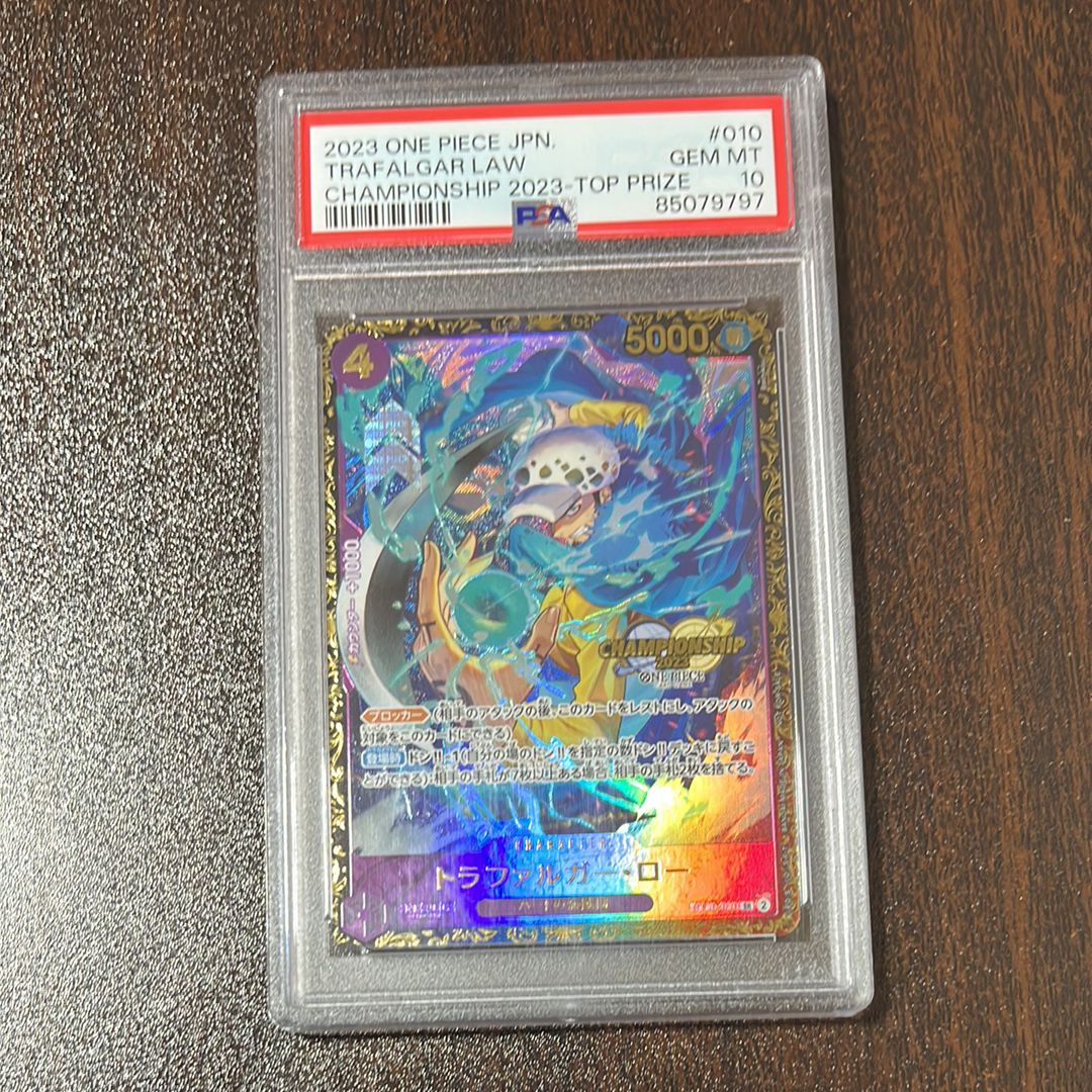 トラファルガー・ロー SR [ST10-010] (チャンピオンシップ 記念品)