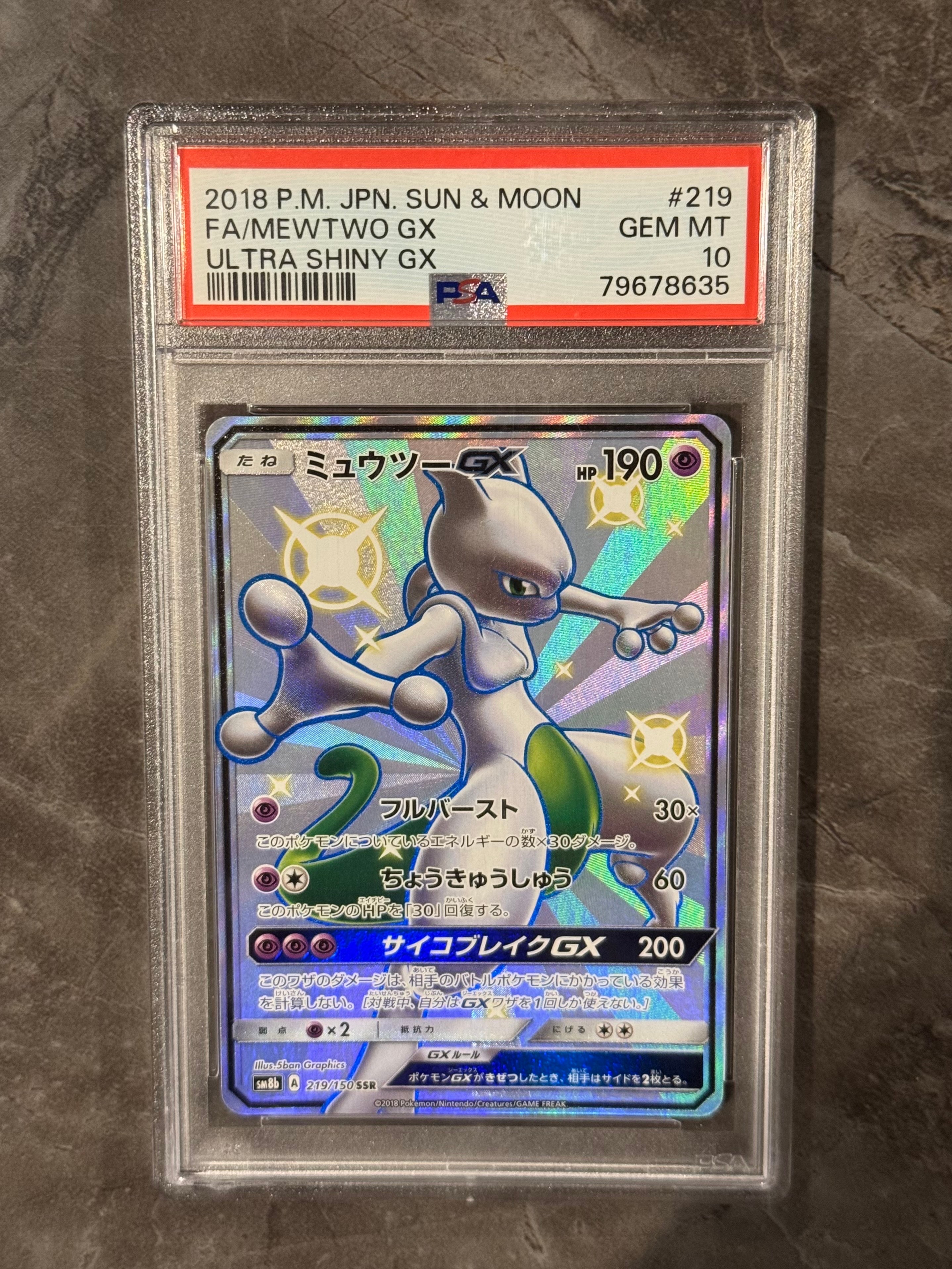 ミュウツーGX SSR[SM8b 219/150](ハイクラスパック「GXウルトラシャイニー」)