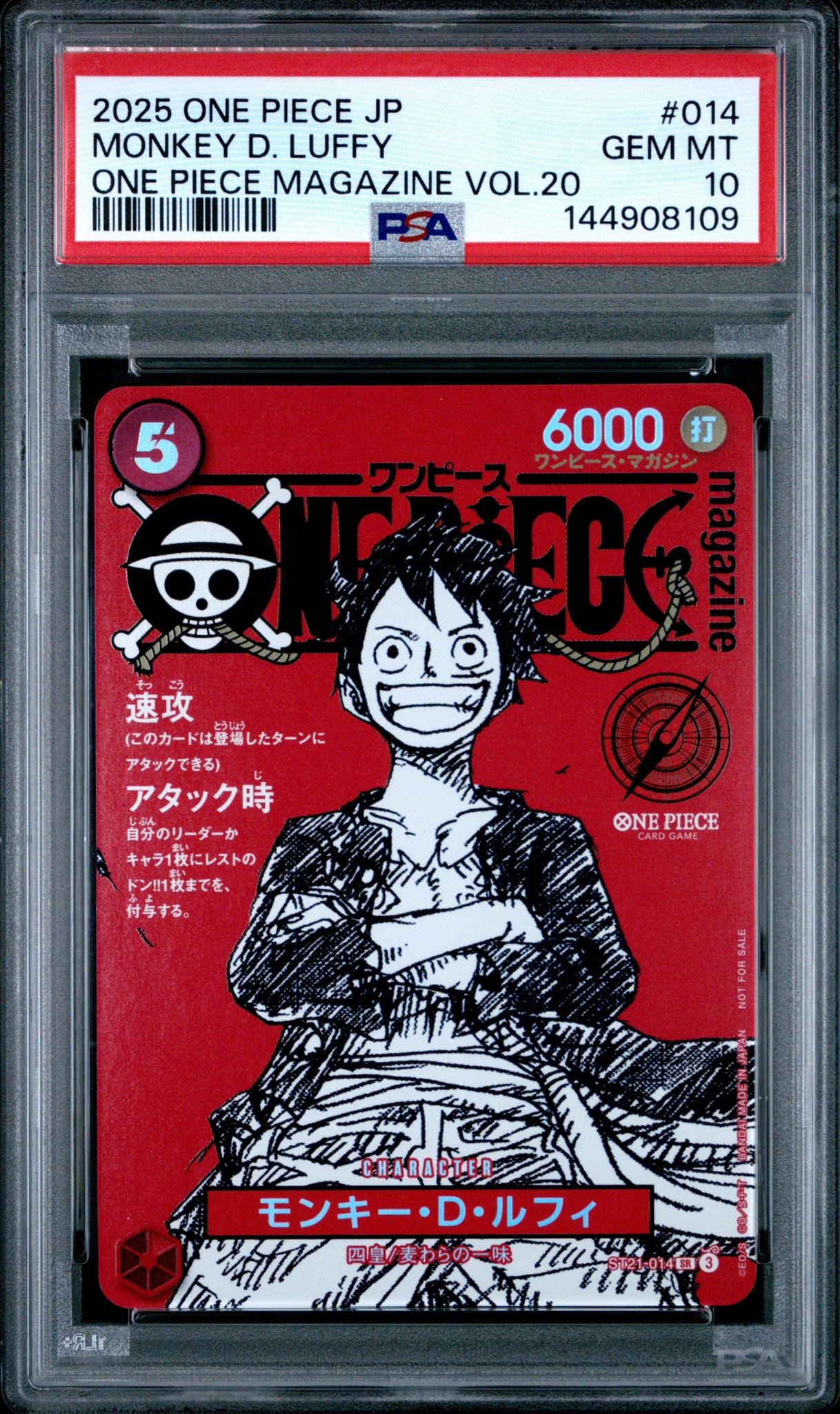 PSA10】モンキー・D・ルフィ P [P-110](プレミアムカードコレクション