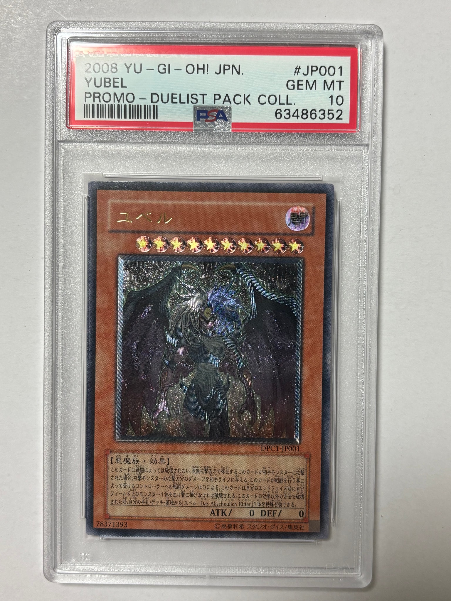 PSA10】ユベル UL [DPC1-JP001](DUELIST PACK COLLECTION) 1枚の