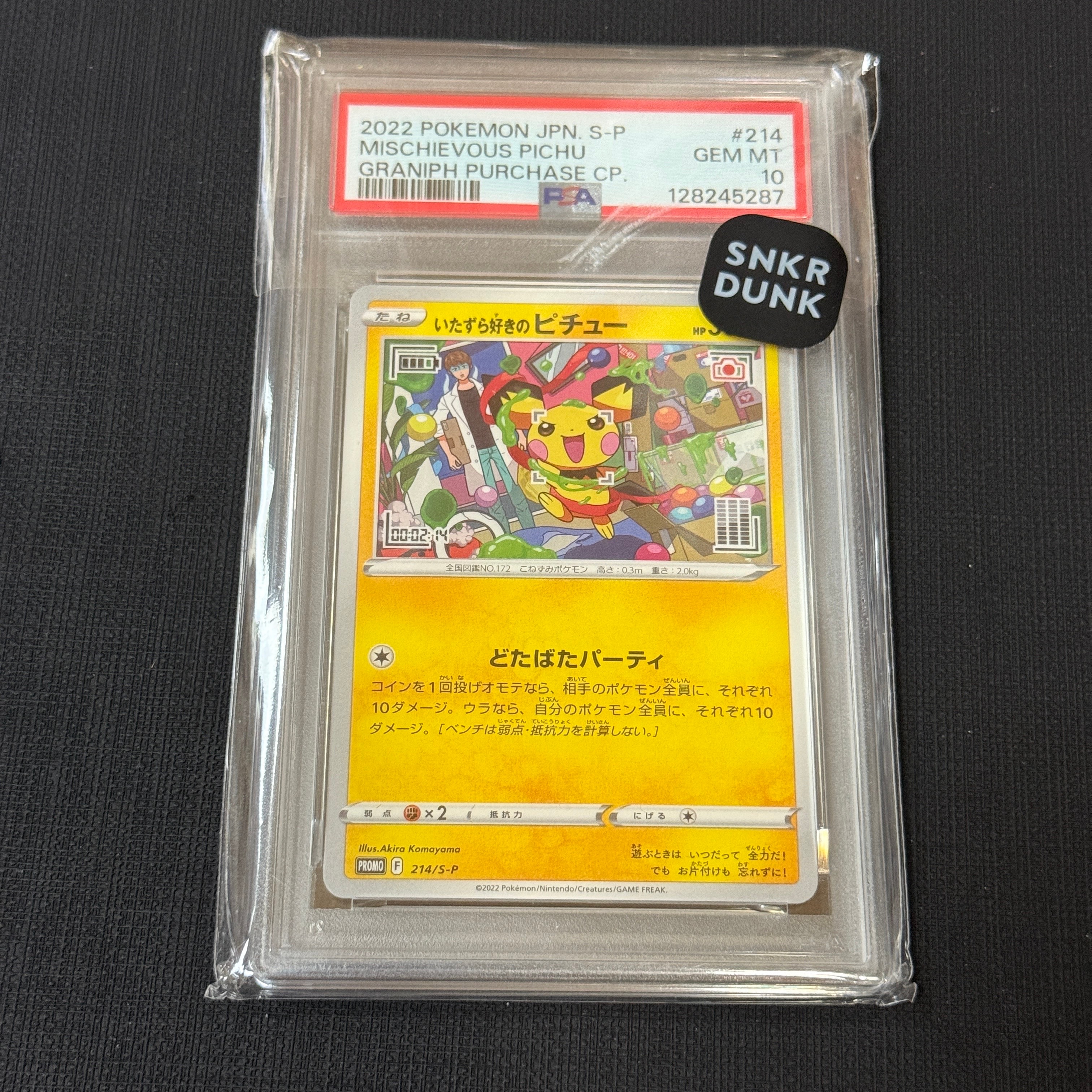 PSA10】いたずら好きのピチュー：プロモ[214 S-P](プロモーション