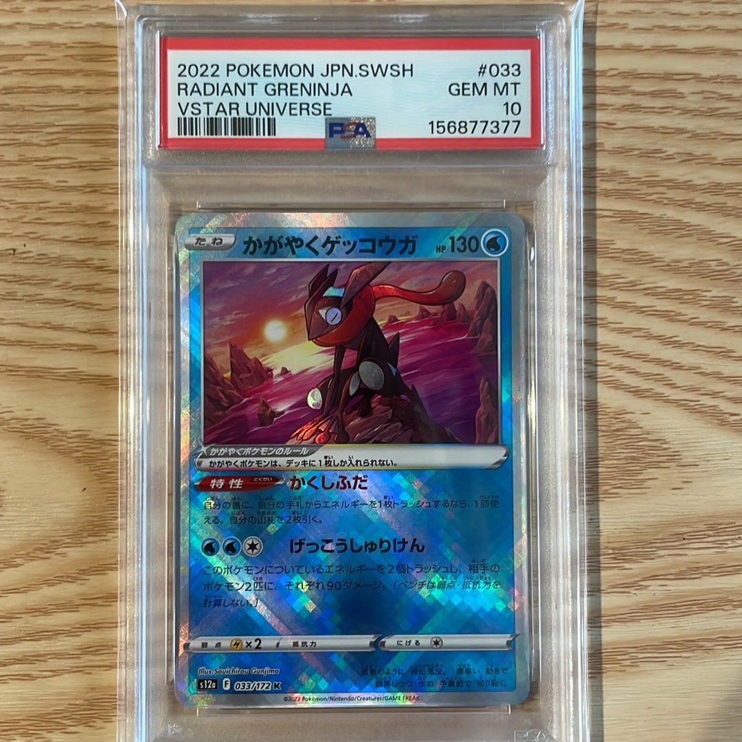 PSA10】MサーナイトEX RR :1ED [XY5-T 051/070](拡張パック「タイダル