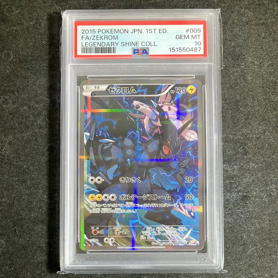 ゼクロム R :1ED [CP2 009/027](コンセプトパック「伝説キラコレクション」)