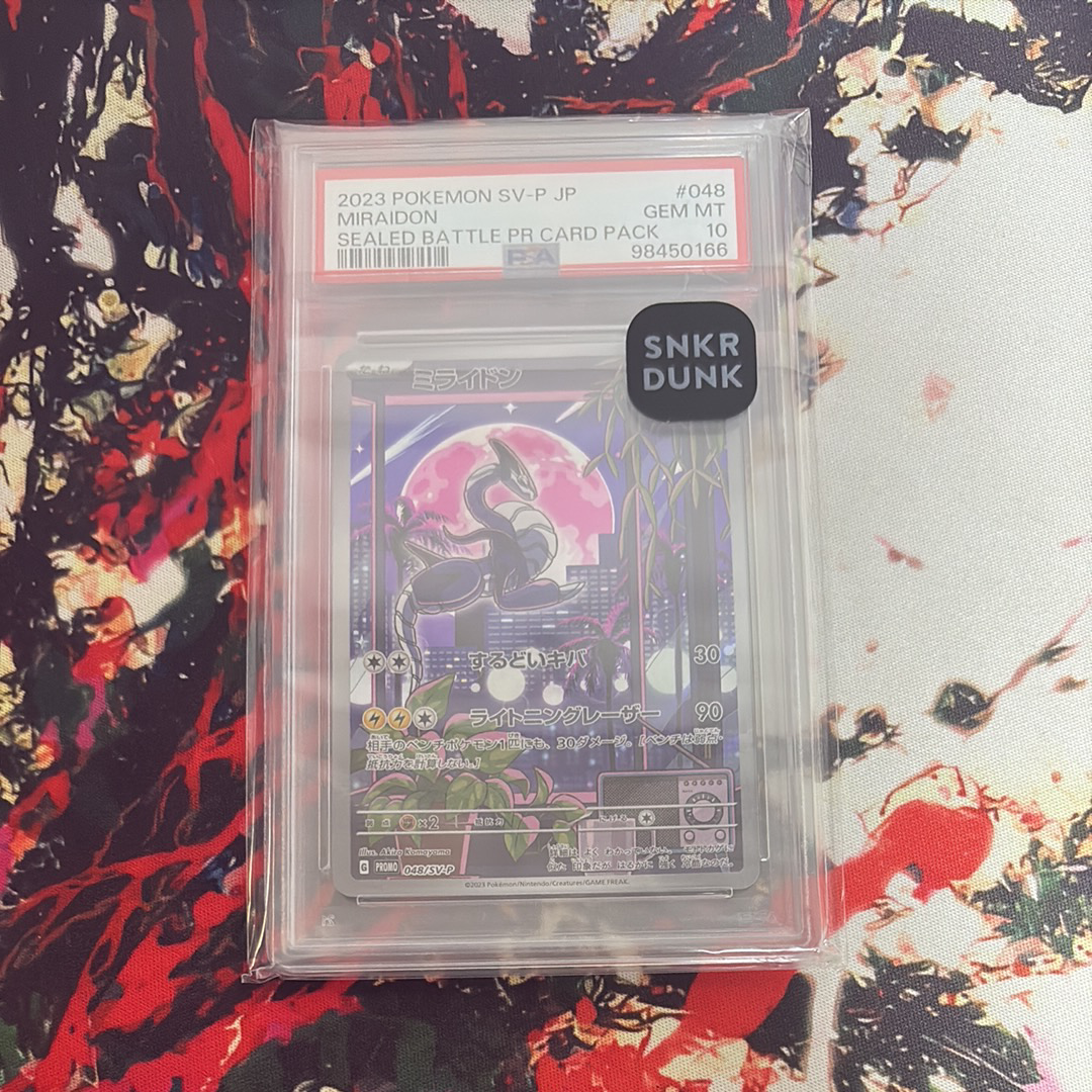 PSA10】ミライドン: プロモ [SV-P 048](プロモーションカード「SV-P