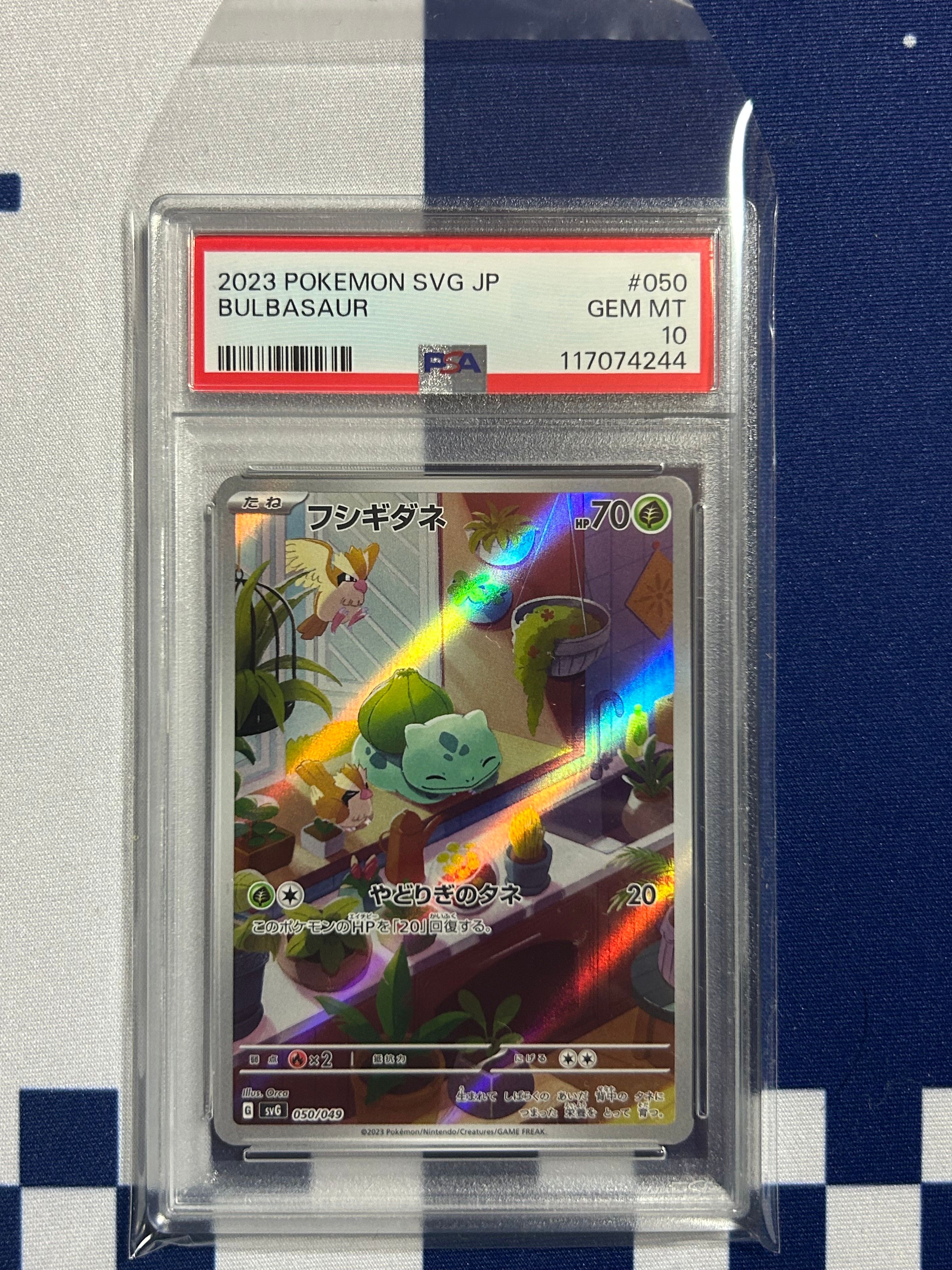 フシギダネ :フルイラスト [SVG 050/049](スペシャルデッキセットex「フシギバナ・リザードン・カメックス」)