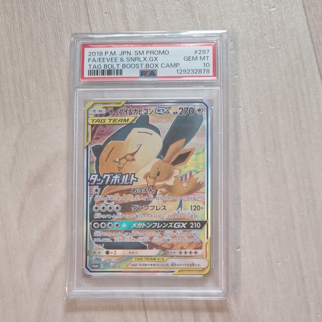 カナザワのピカチュウ: プロモ (マークなし) [S-P 147](プロモーション