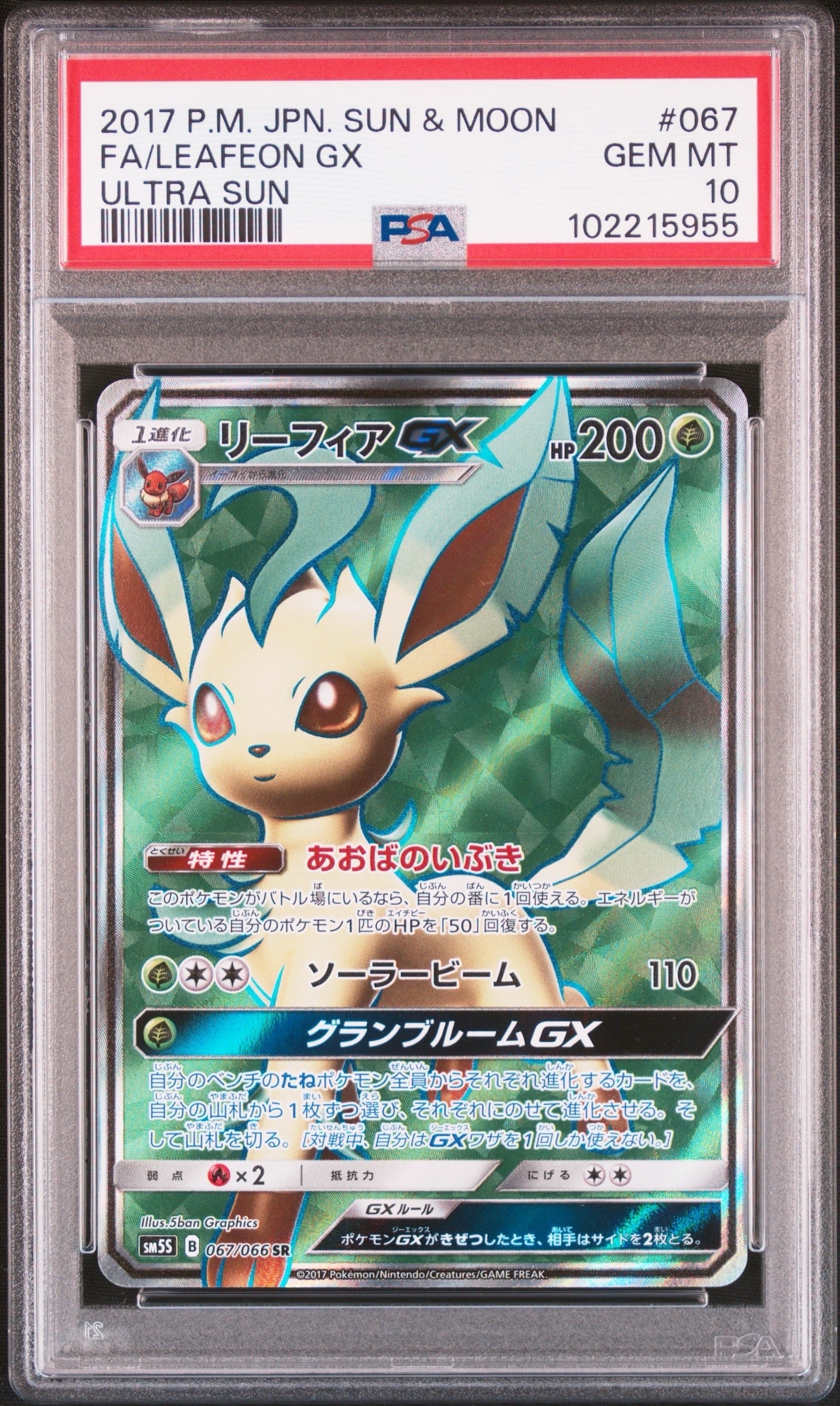 PSA10】リーフィアGX SR[SM5S 067/066](拡張パック「ウルトラサン」) 1