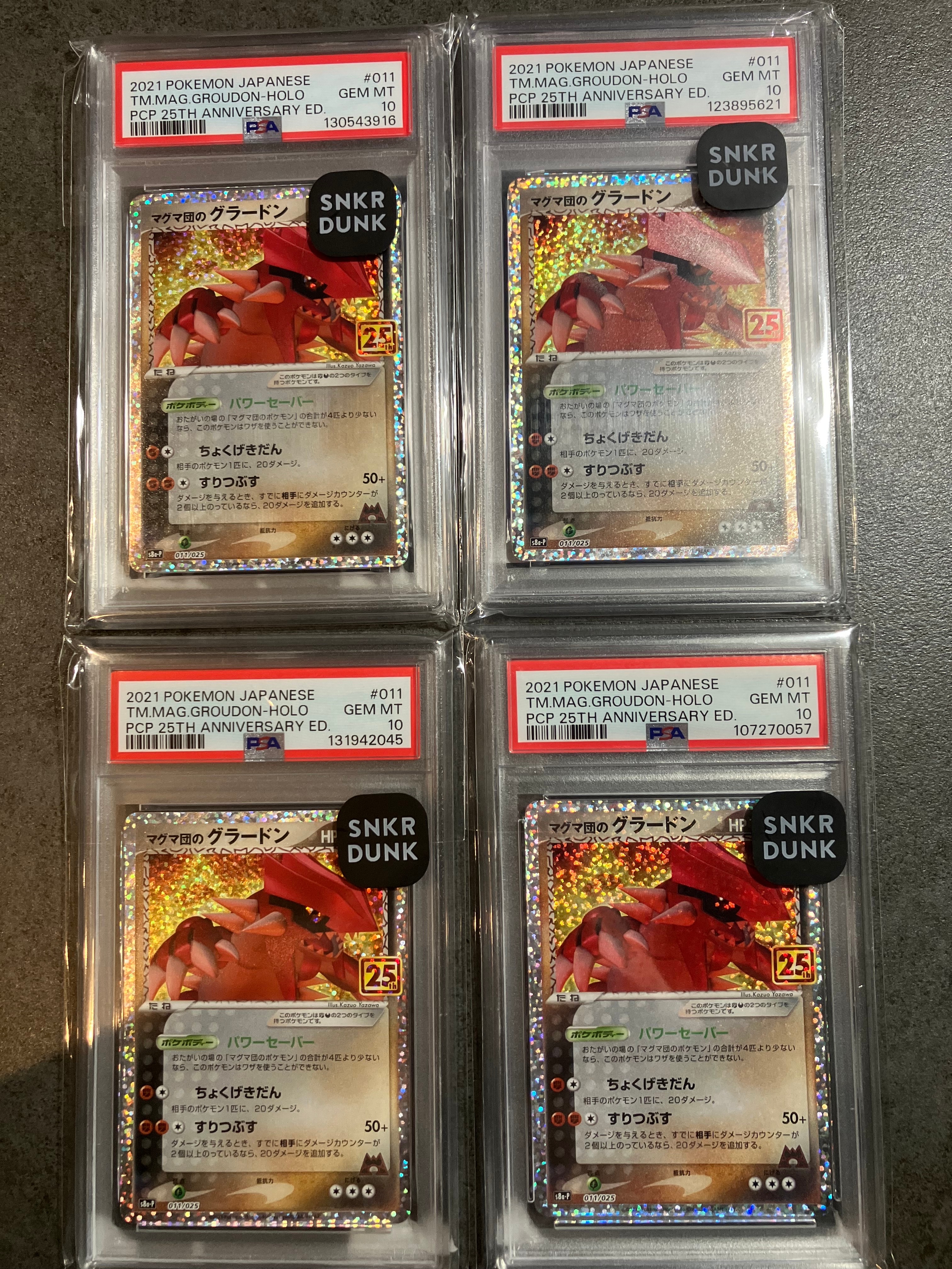 マグマ団のグラードン: プロモ [S8a-P 011/025](プロモカードパック 25th ANNIVERSARY edition)