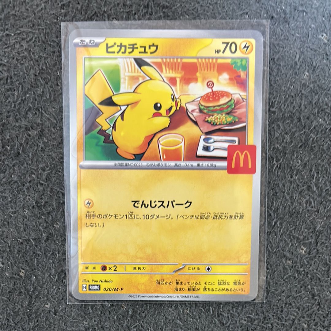 ピカチュウ P [M-P 020](プロモカードパック「マクドナルド ハッピーセット2025」)