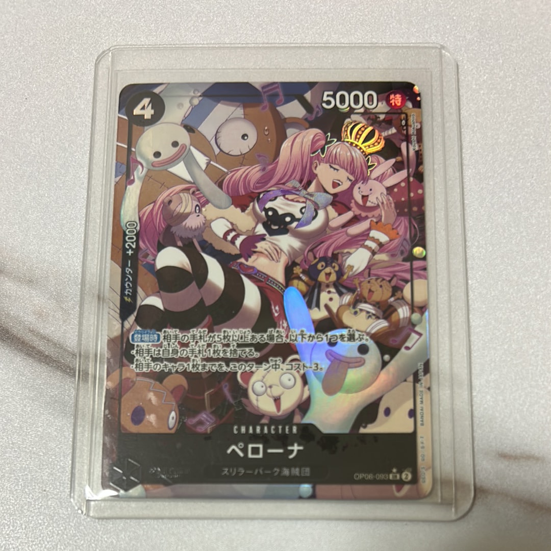 ペローナ SR-P [OP06-093] (ブースターパック 双璧の覇者)