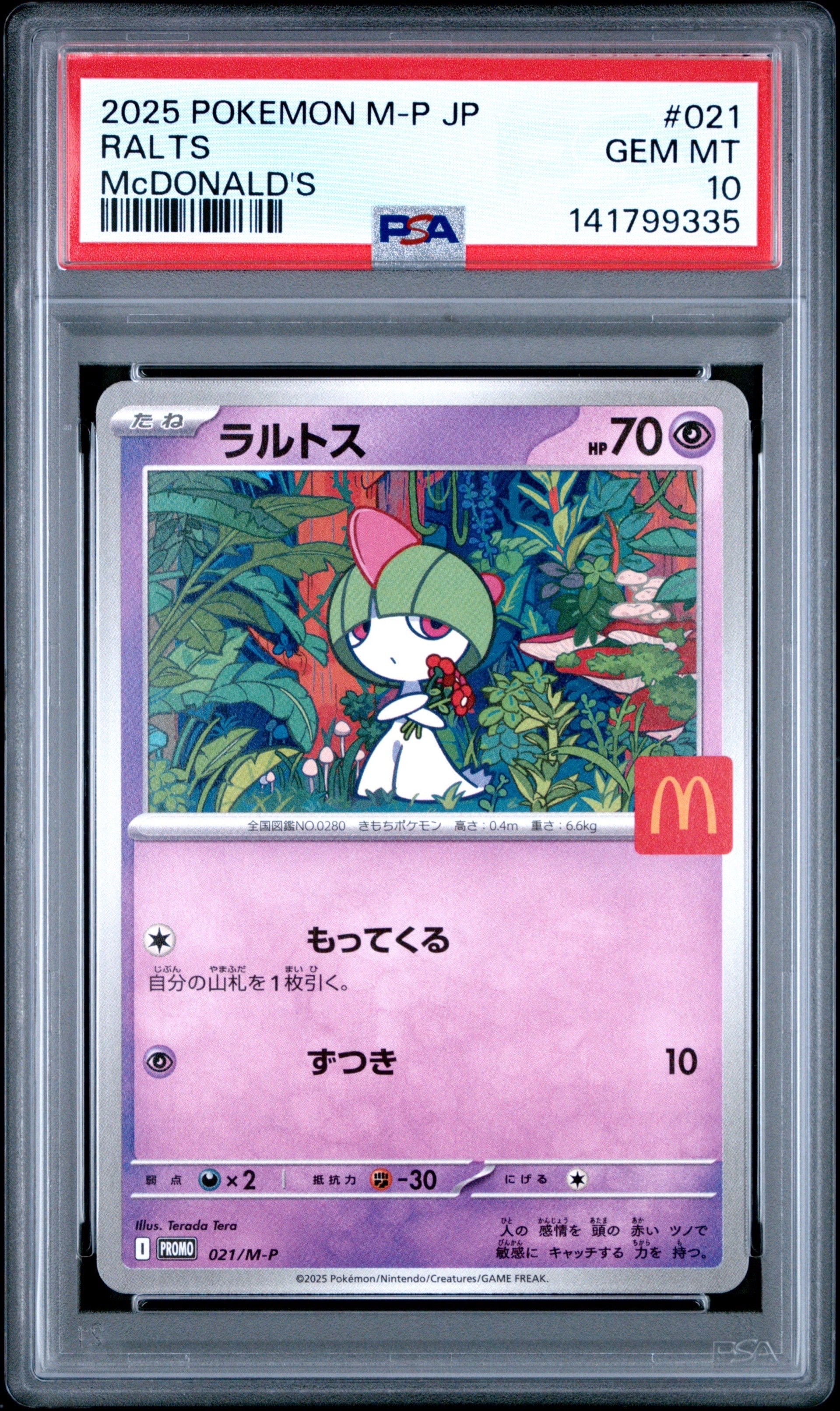 PSA10】ラルトス P [M-P 021](プロモカードパック「マクドナルド