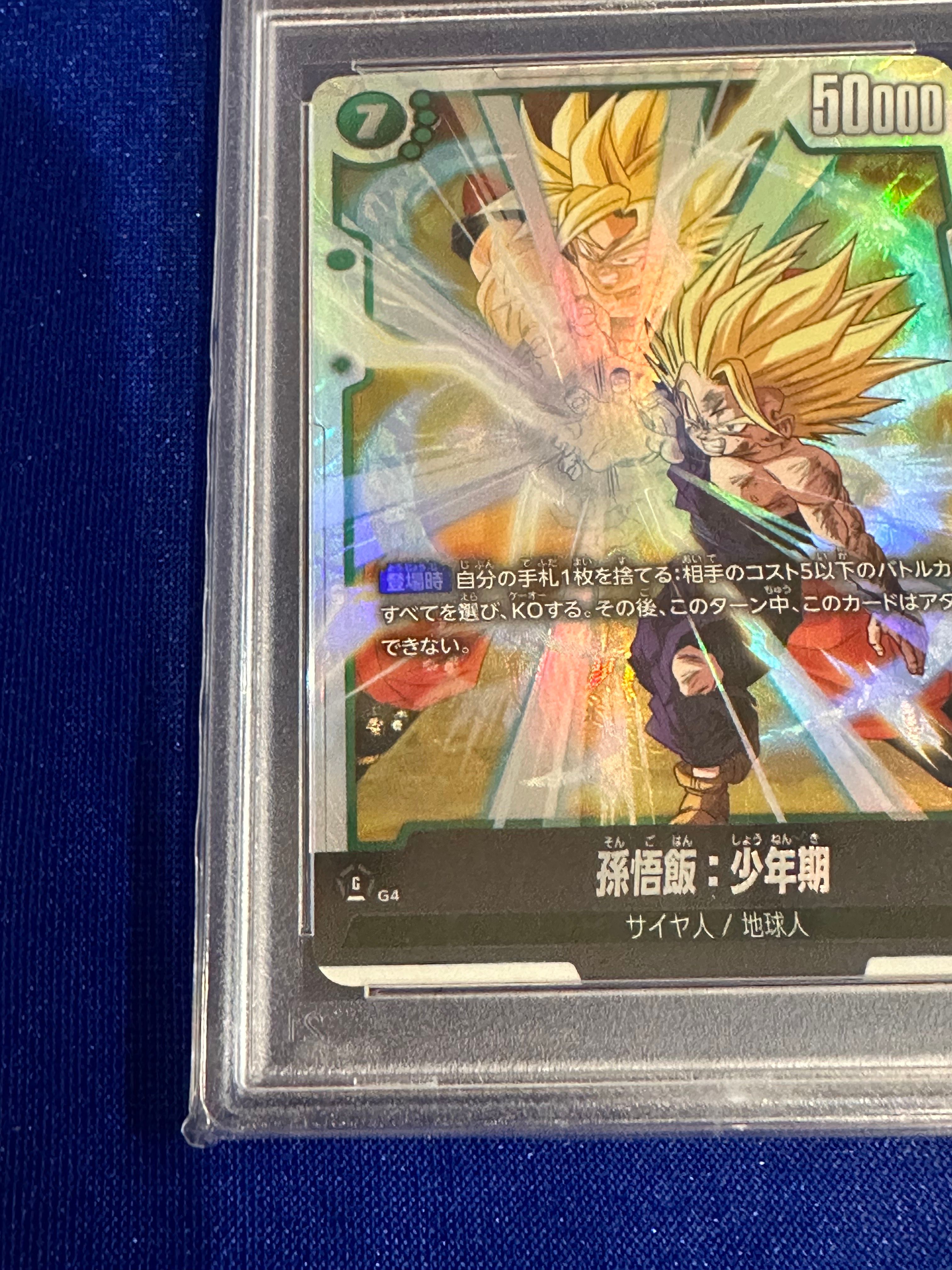 PSA10】孫悟飯：少年期 SCR [FB01-140](フュージョンワールド