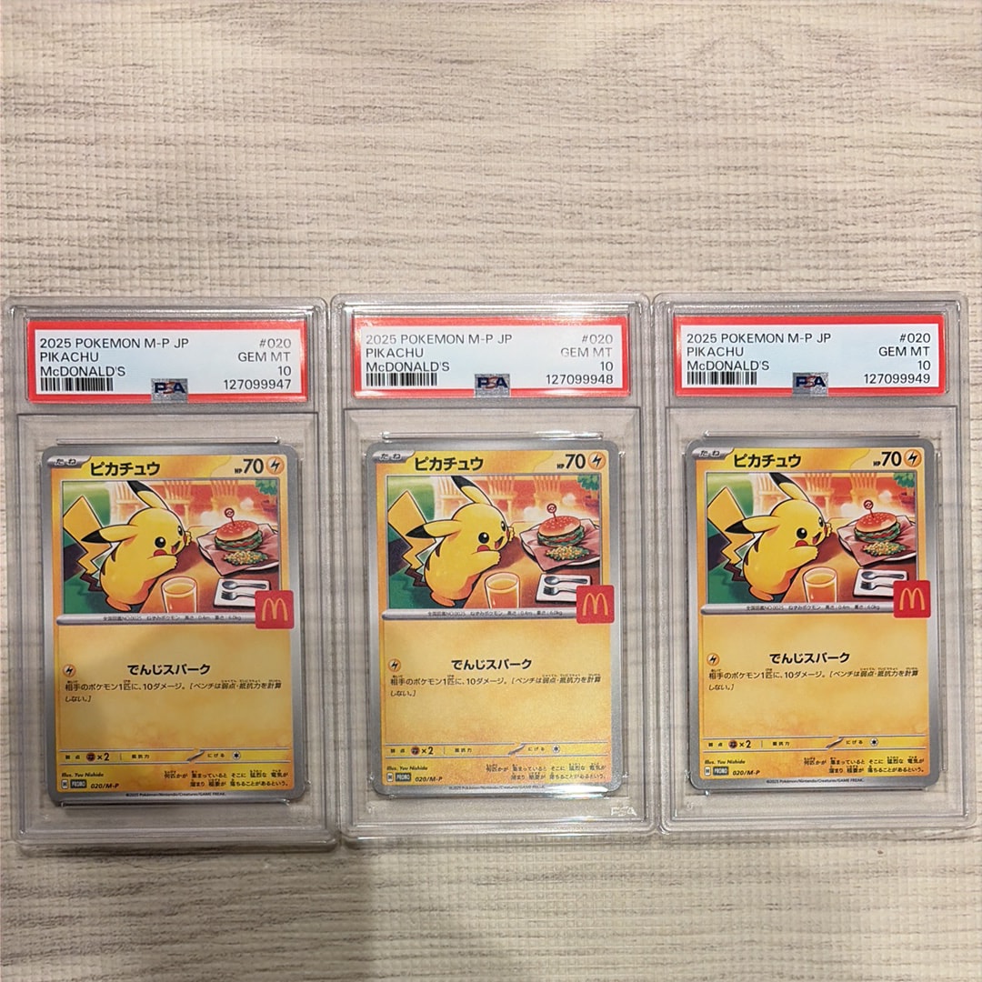 ピカチュウ P [M-P 020](プロモカードパック「マクドナルド ハッピーセット2025」)